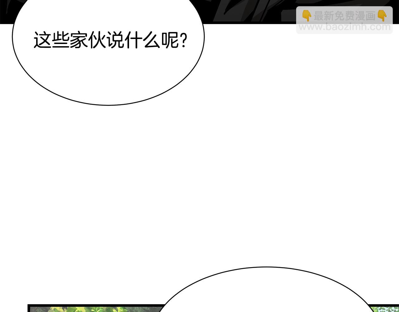 🍟末日重启 第98话 教育 第13页