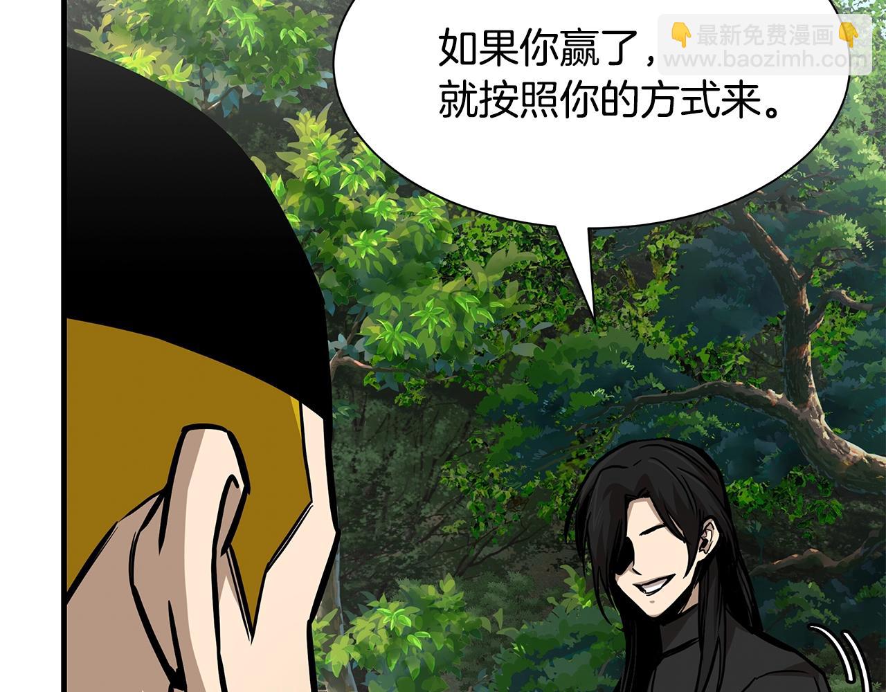 🍟末日重启 第98话 教育 第14页