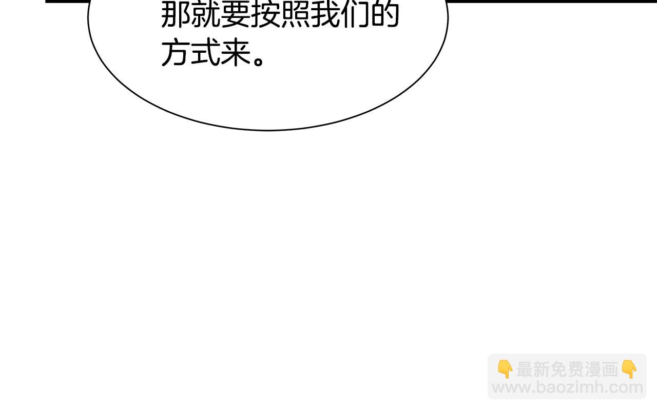 🍟末日重启 第98话 教育 第16页