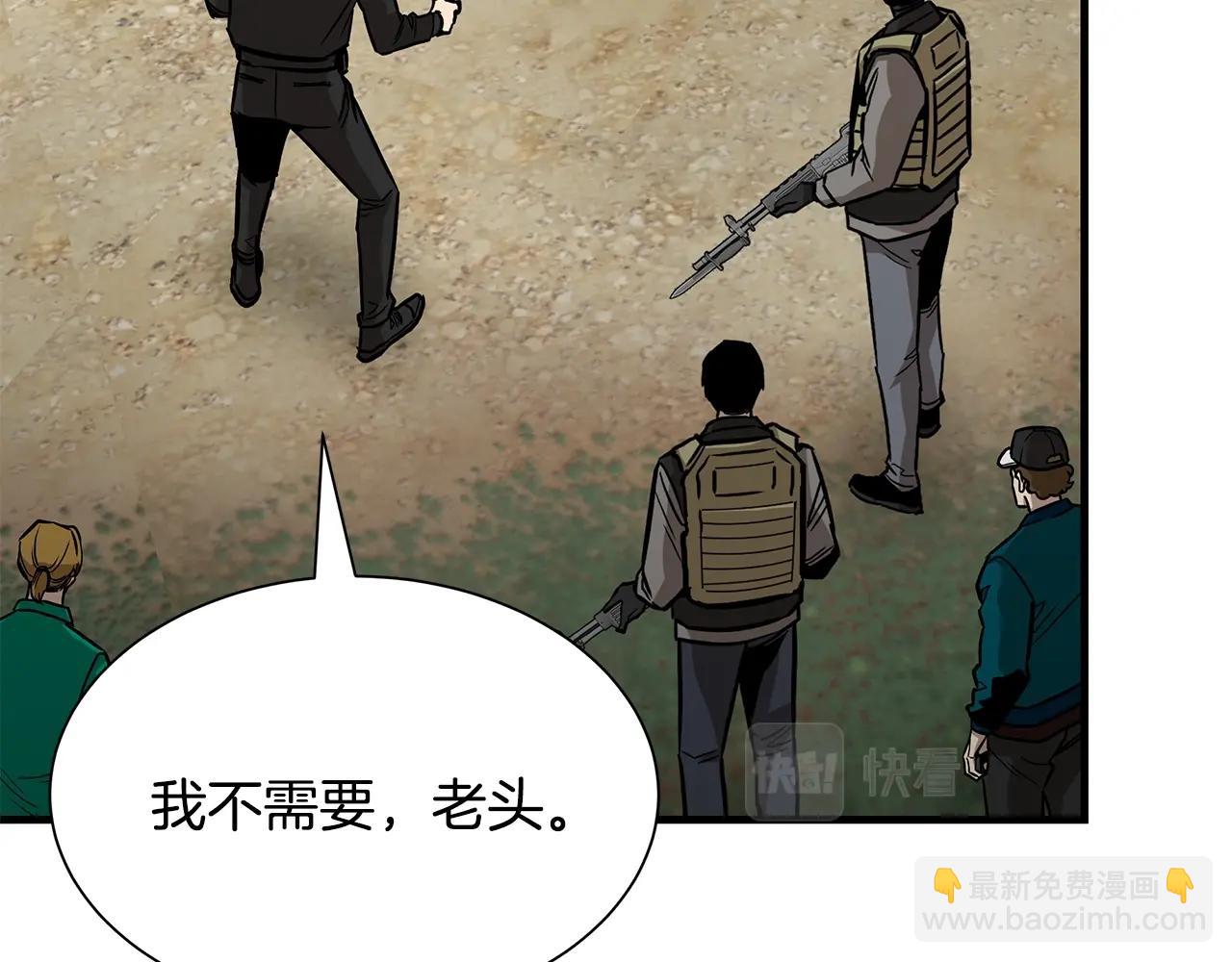 🍟末日重启 第98话 教育 第19页