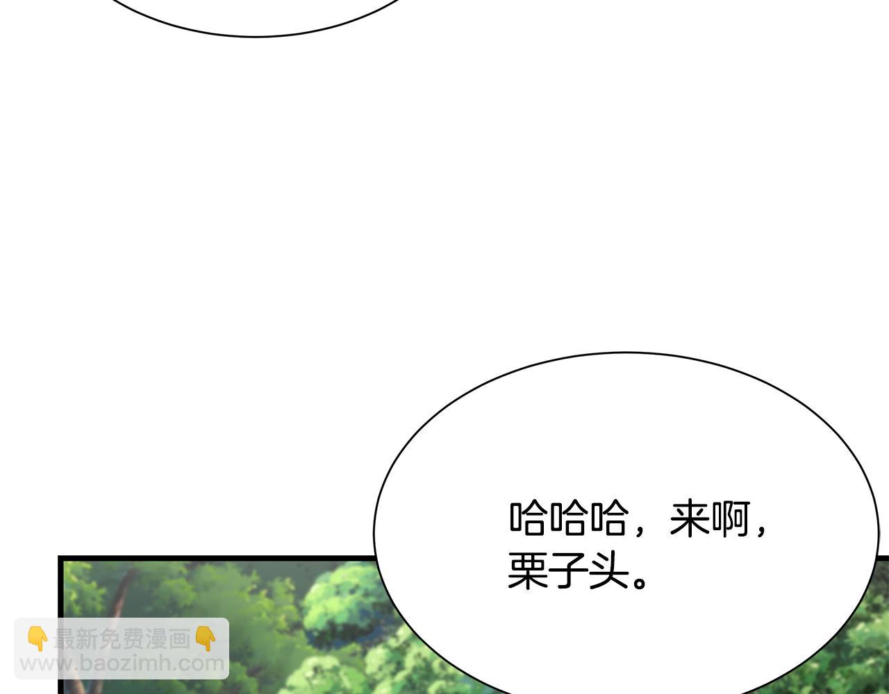 🍟末日重启 第98话 教育 第20页