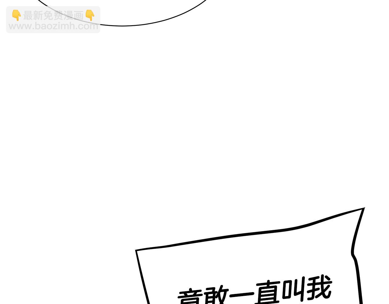 🍟末日重启 第98话 教育 第23页