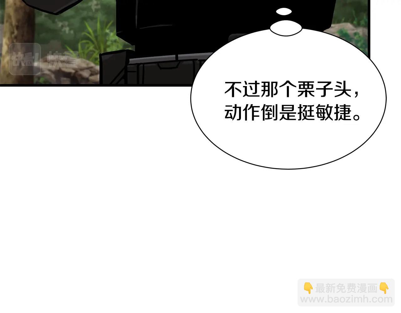 🍟末日重启 第98话 教育 第39页