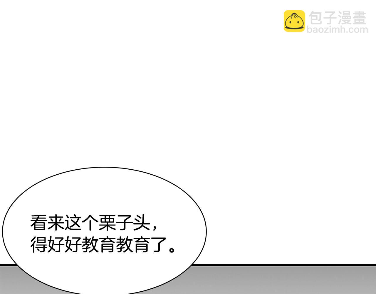 🍟末日重启 第98话 教育 第4页