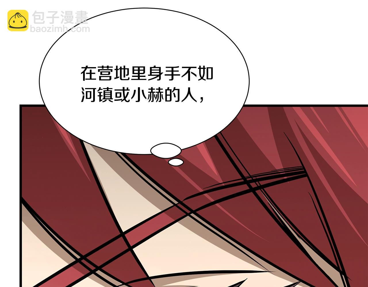 🍟末日重启 第98话 教育 第40页