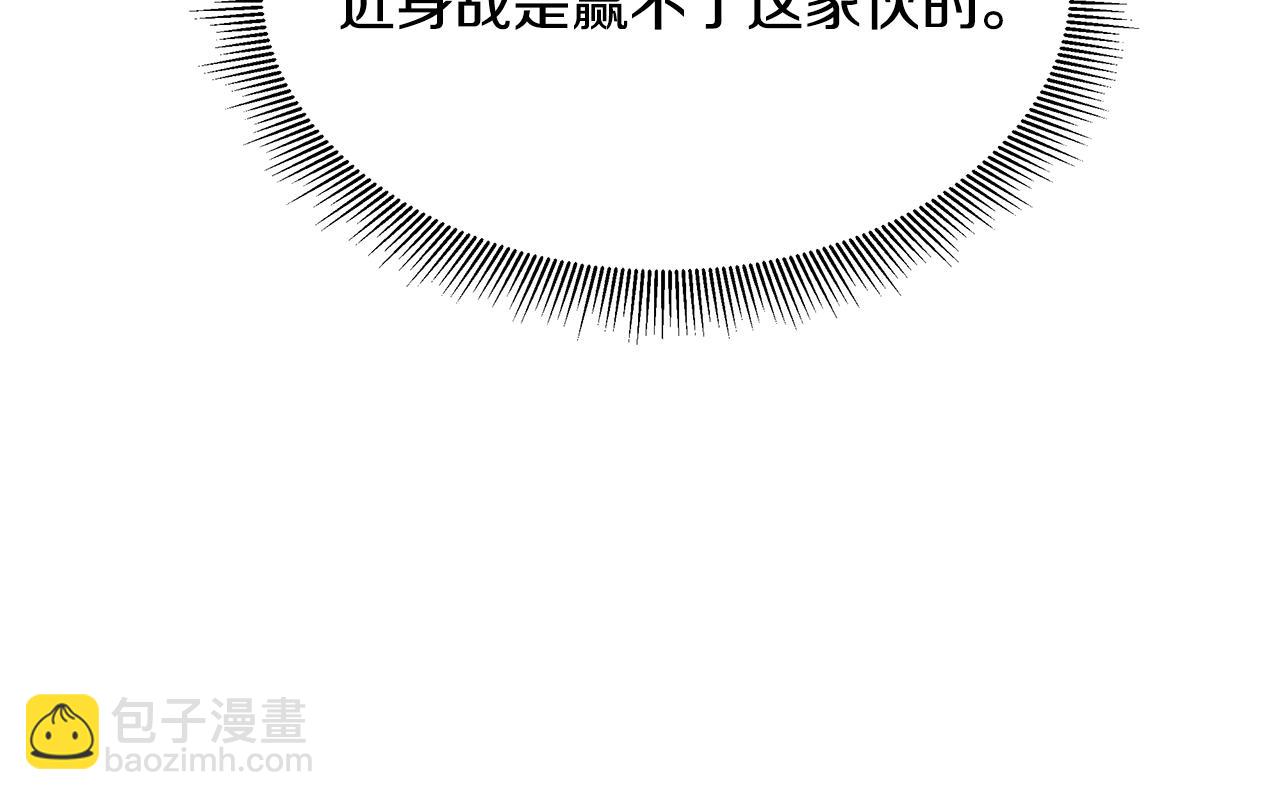 🍟末日重启 第98话 教育 第42页