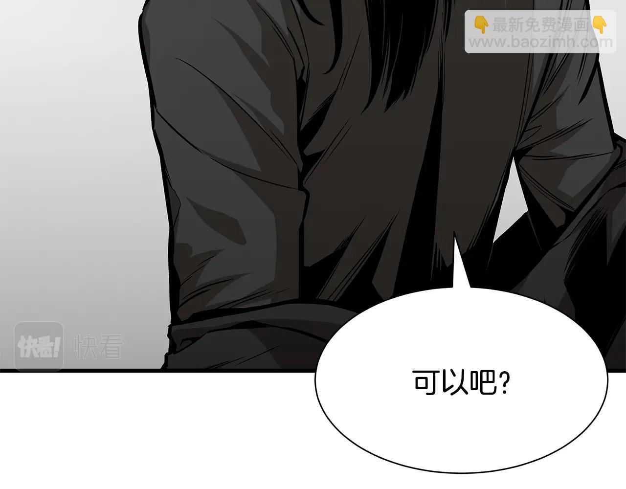 🍟末日重启 第98话 教育 第6页