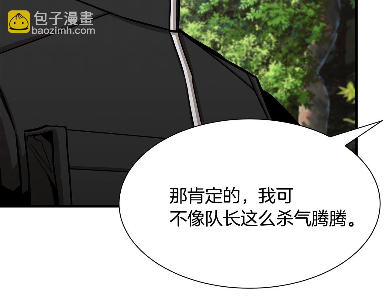 🍟末日重启 第98话 教育 第9页
