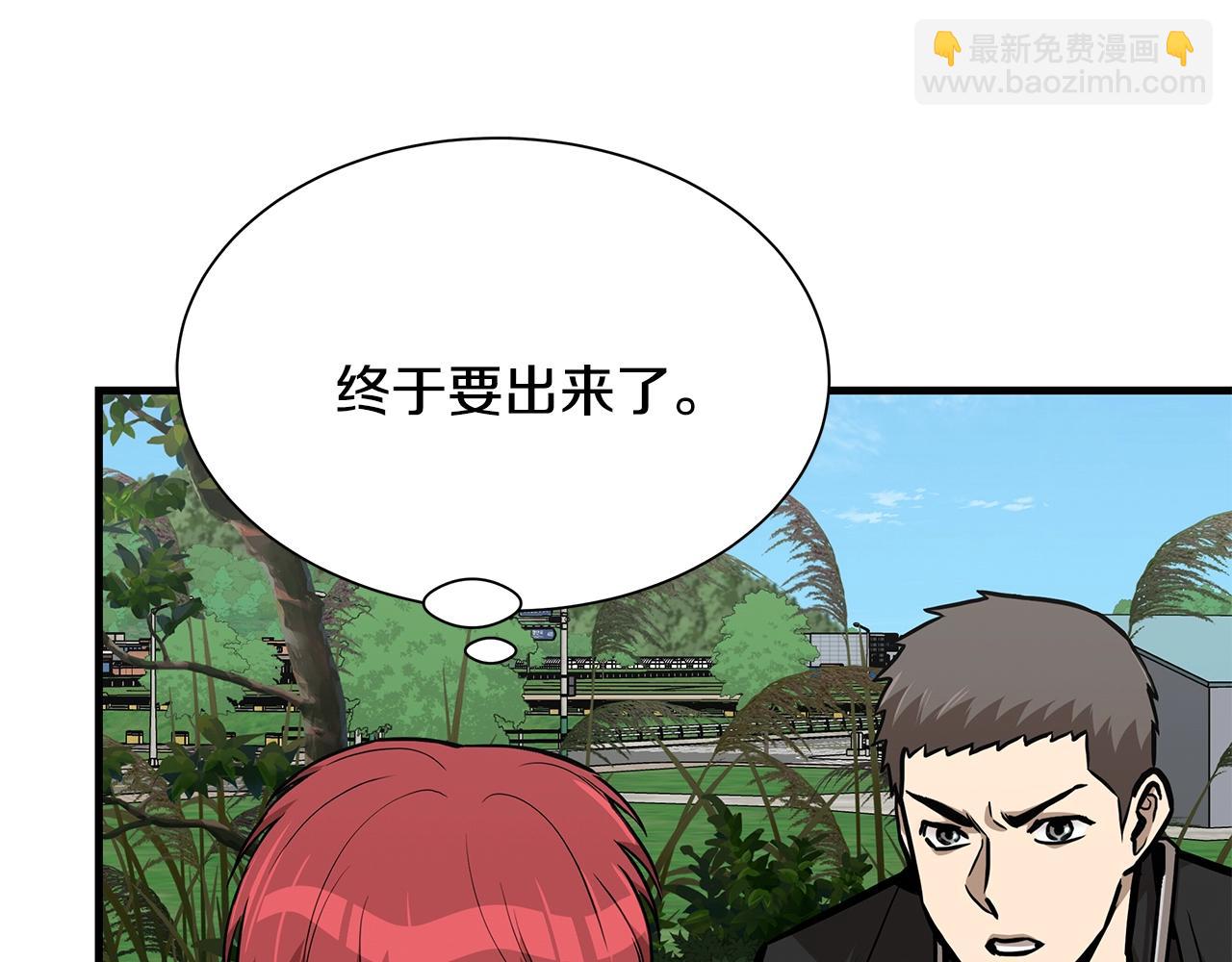 🍟末日重启 第100话 不速之客 第13页