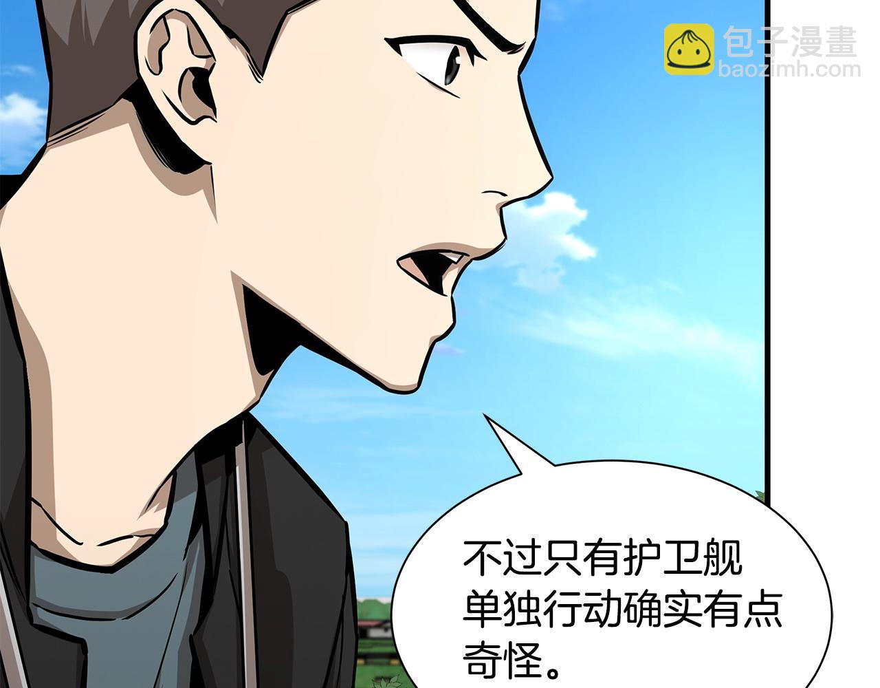🍟末日重启 第100话 不速之客 第17页