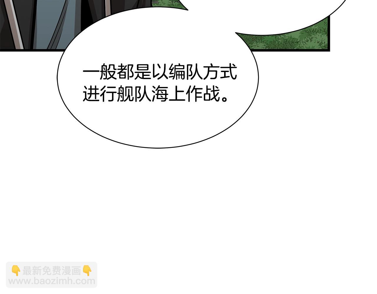 🍟末日重启 第100话 不速之客 第18页