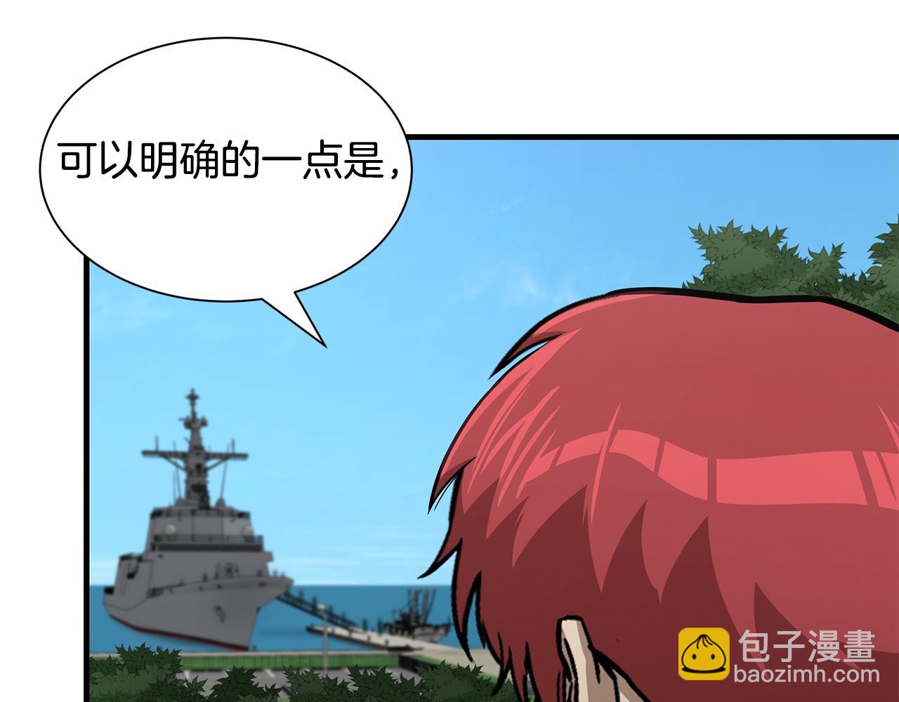 🍟末日重启 第100话 不速之客 第19页