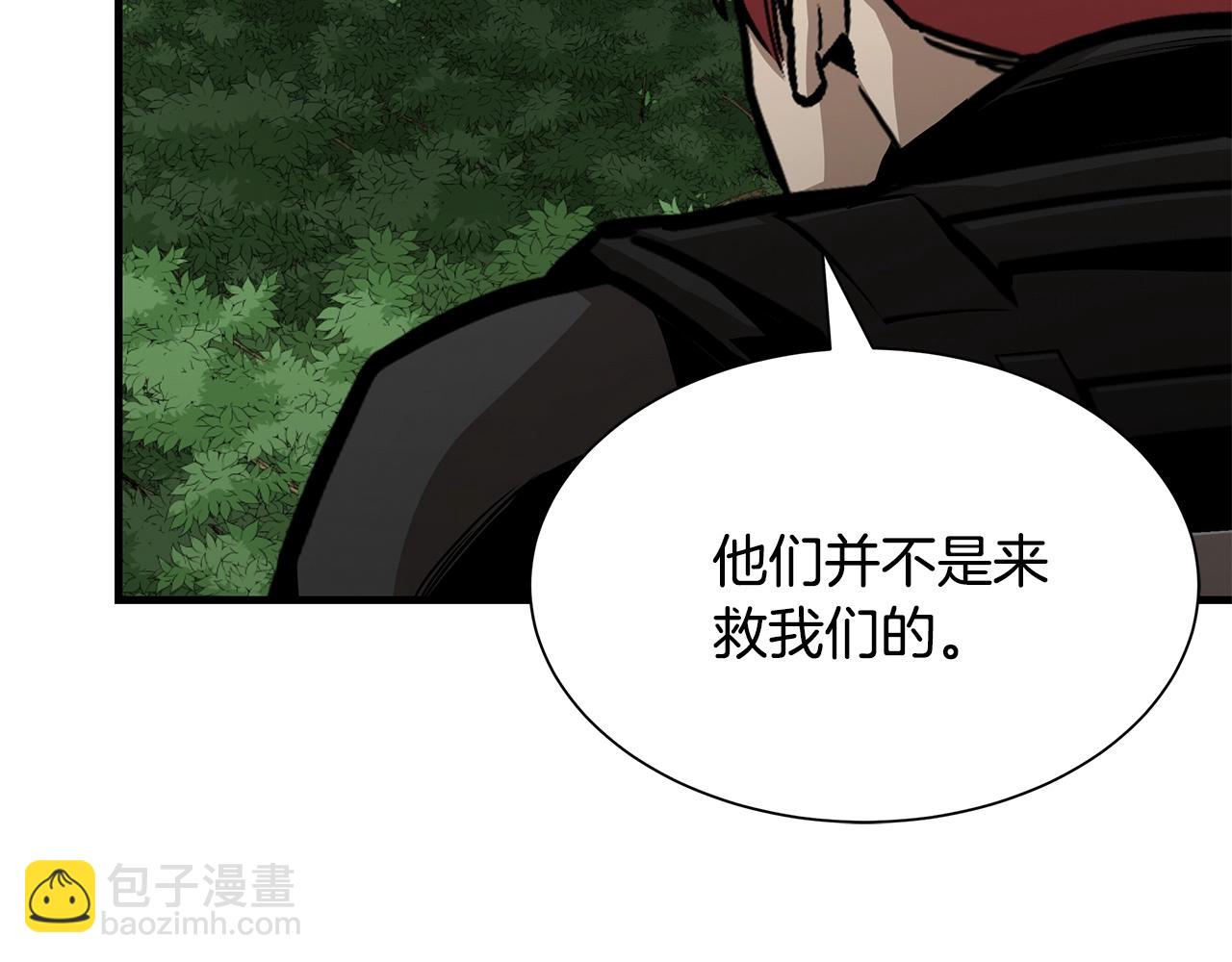 🍟末日重启 第100话 不速之客 第20页
