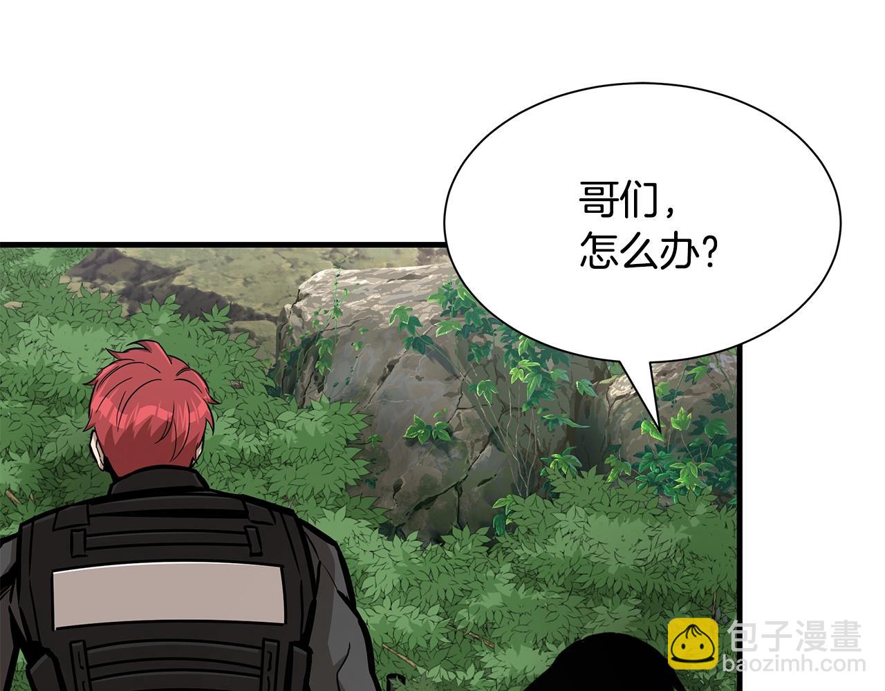 🍟末日重启 第100话 不速之客 第28页