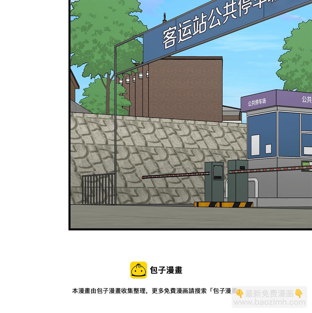🍟末日重启 第100话 不速之客 第31页