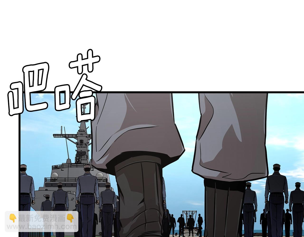 🍟末日重启 第100话 不速之客 第40页