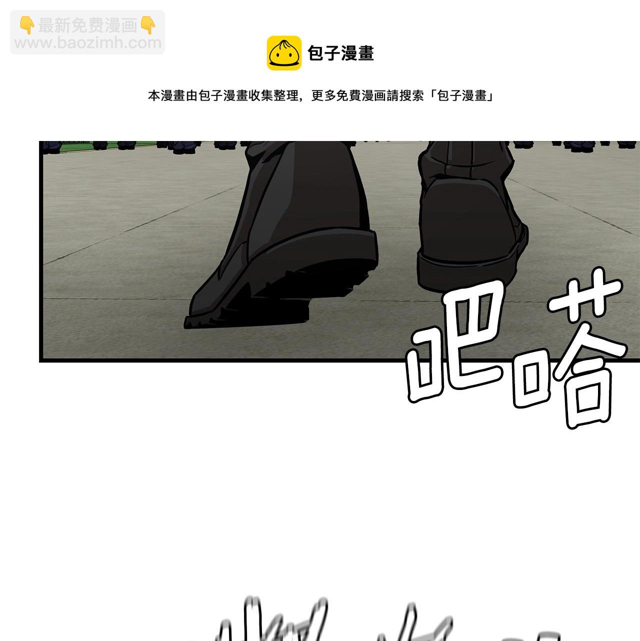 🍟末日重启 第100话 不速之客 第41页