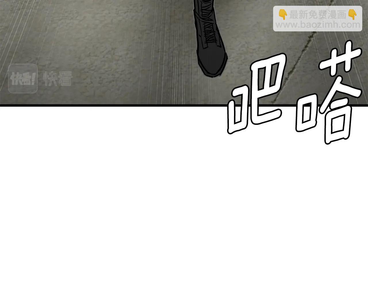 🍟末日重启 第100话 不速之客 第45页