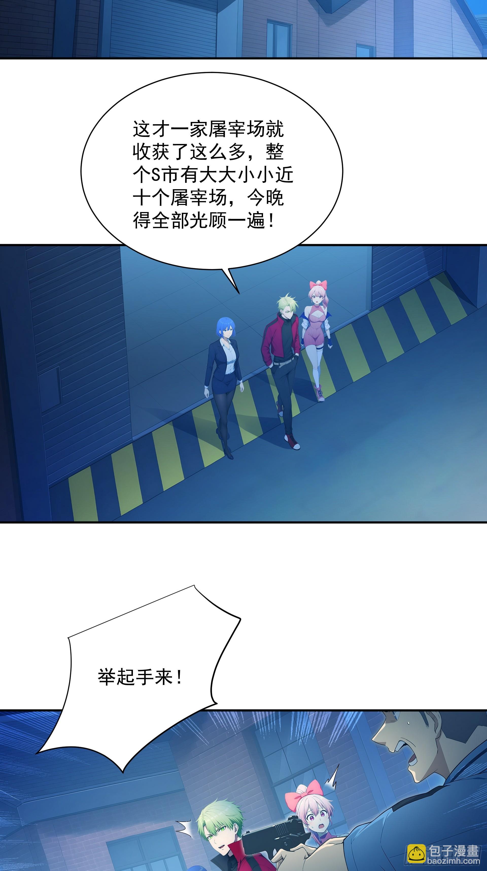09 无权知晓-第10话