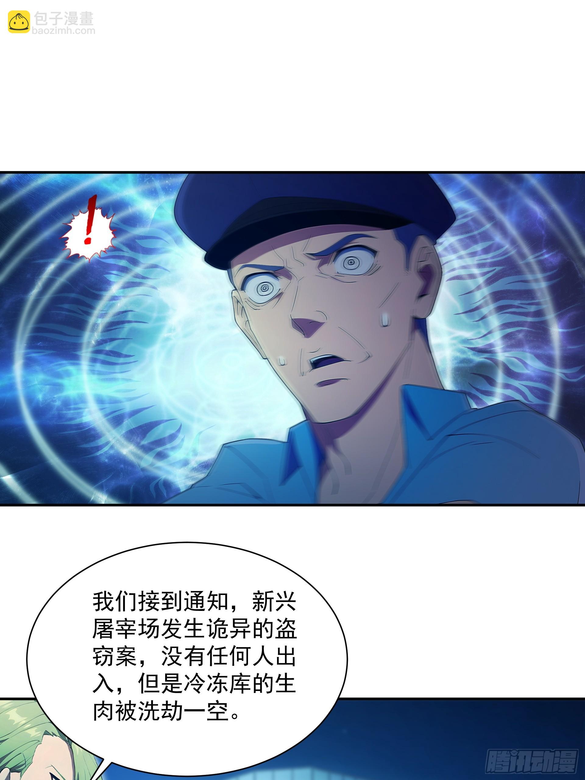 09 无权知晓-第10话