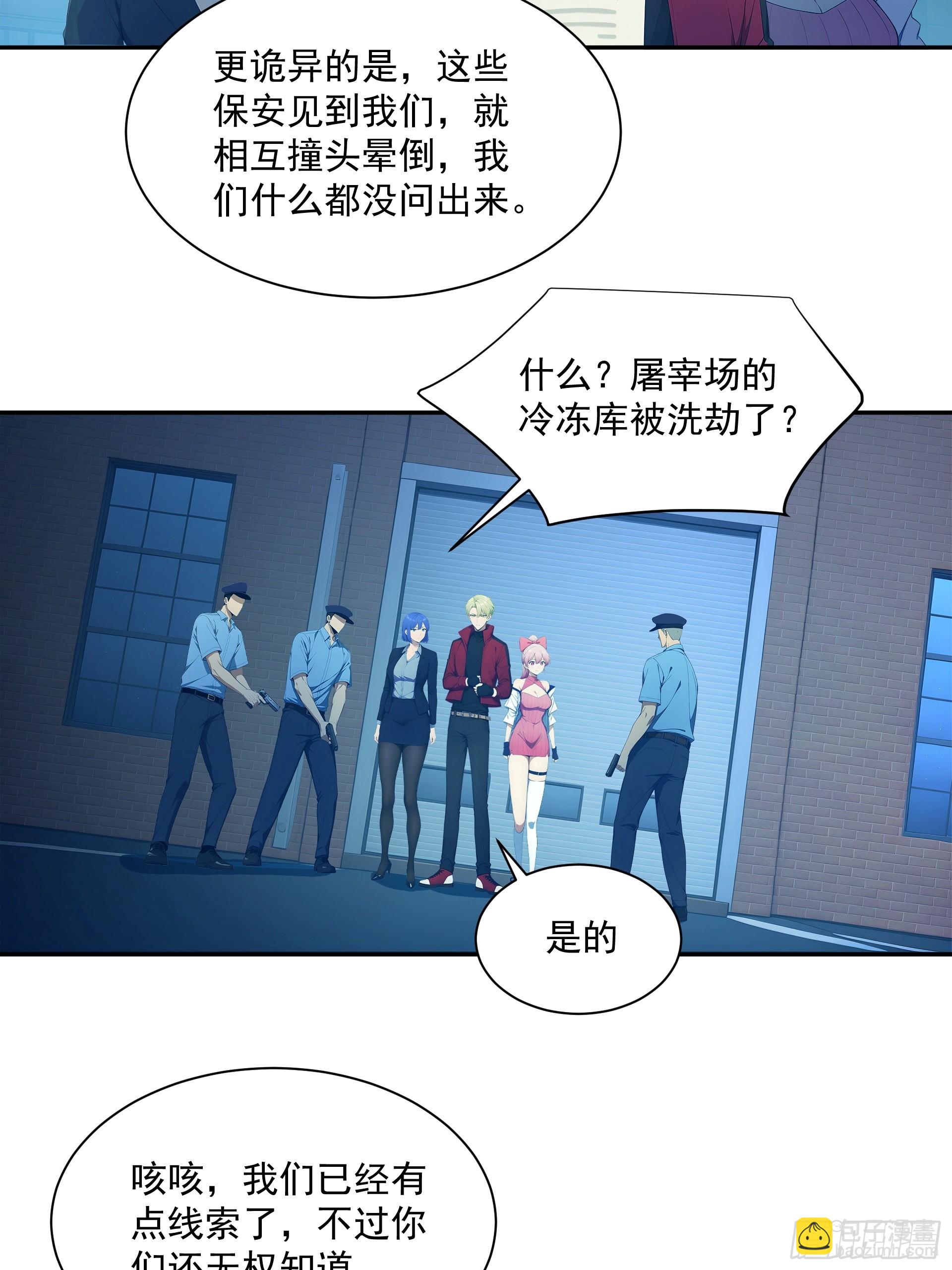 09 无权知晓-第10话