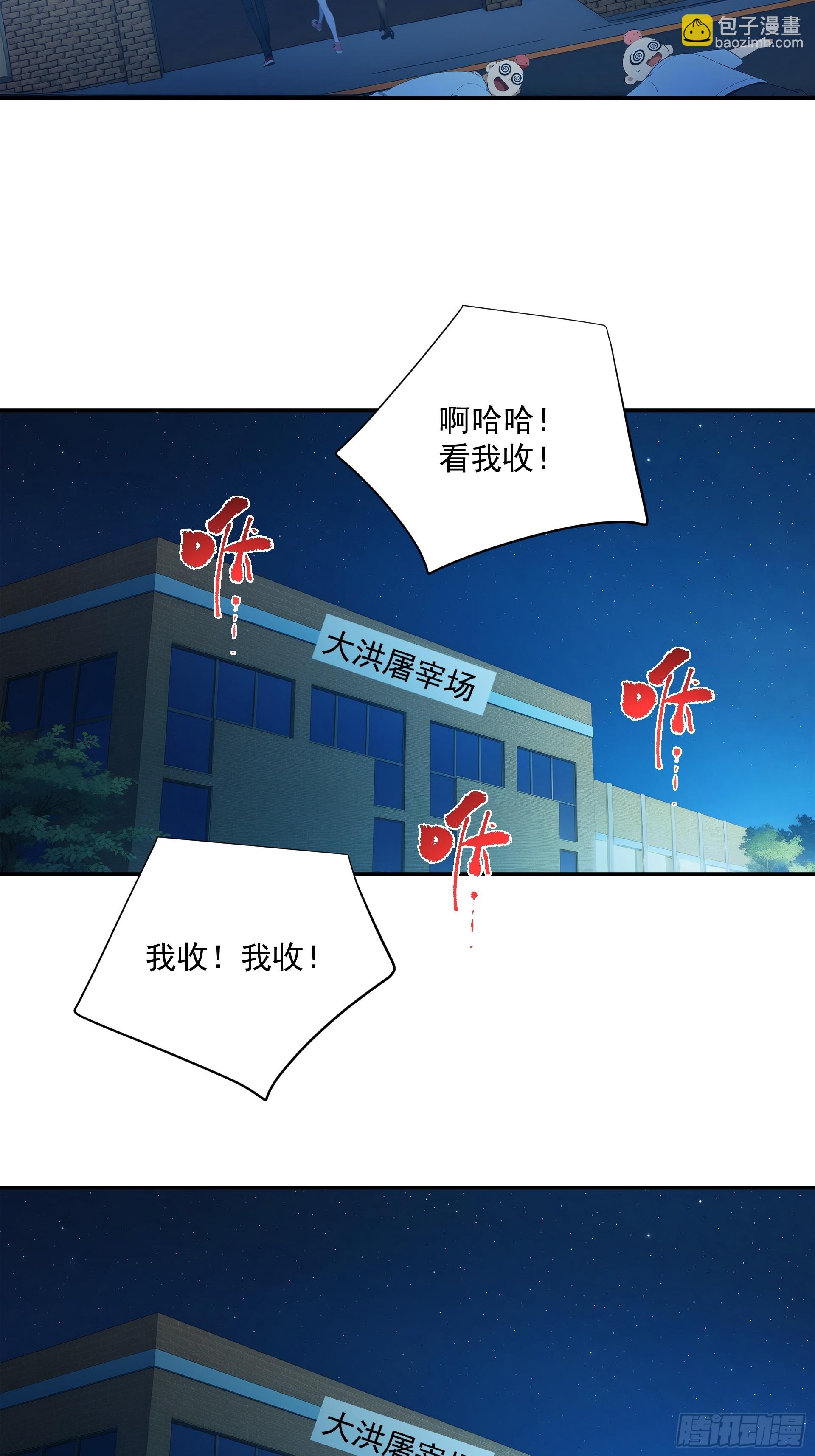 09 无权知晓-第10话