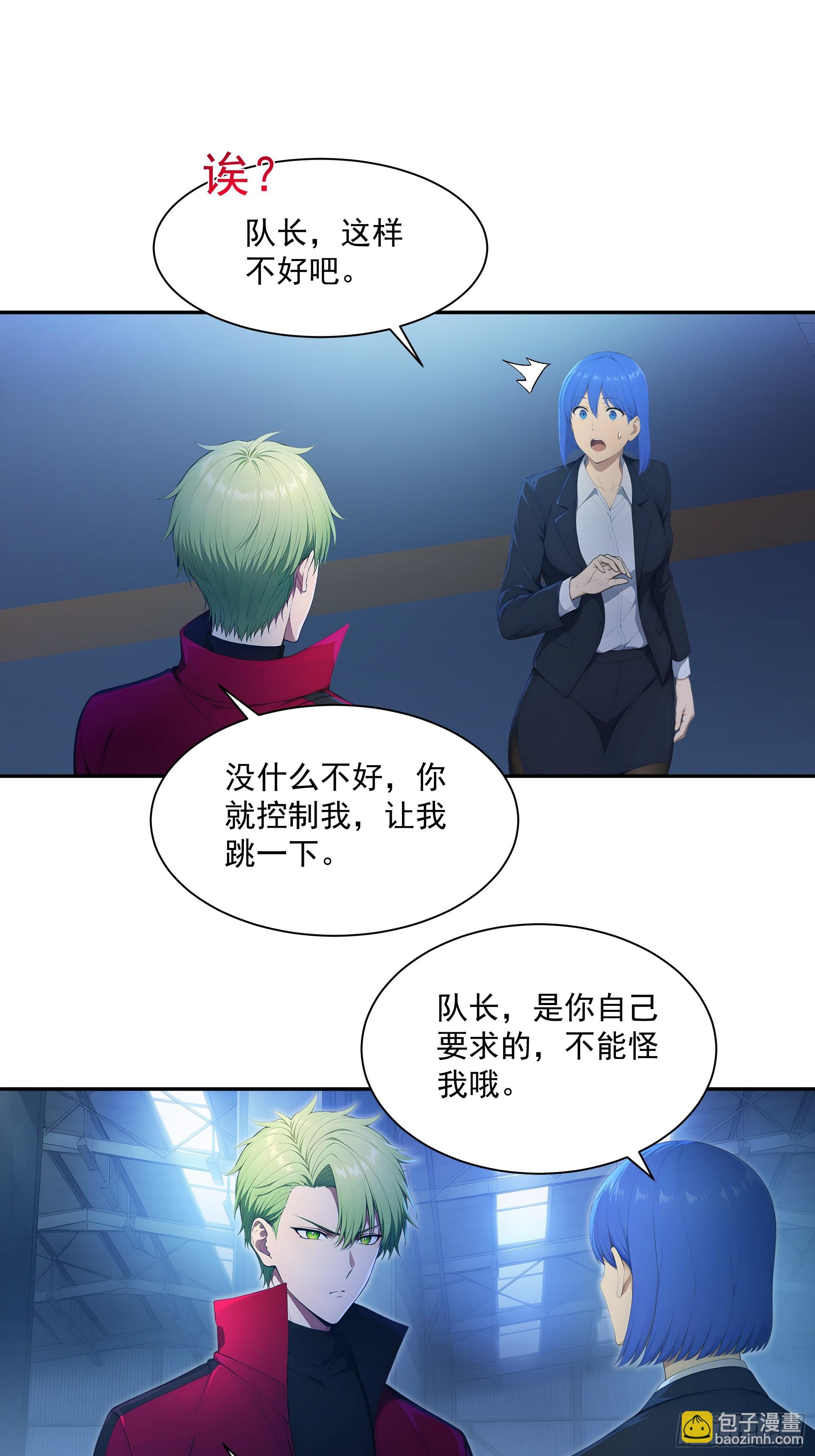 09 无权知晓-第10话