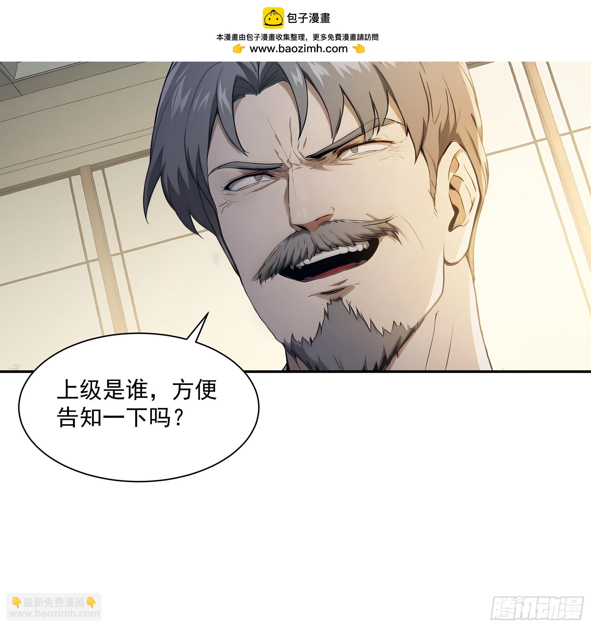 11 特别通行证-第12话