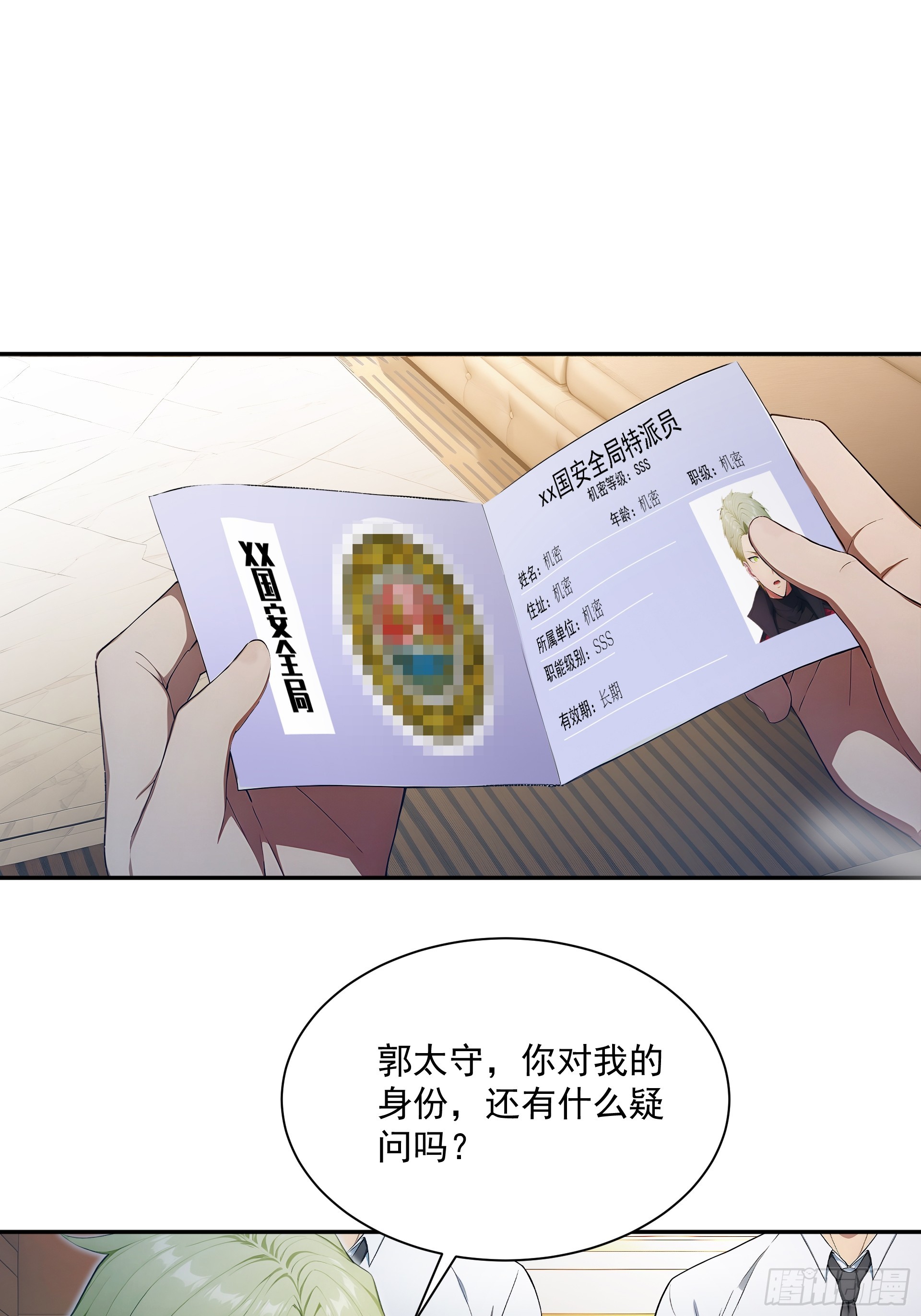 11 特别通行证-第12话