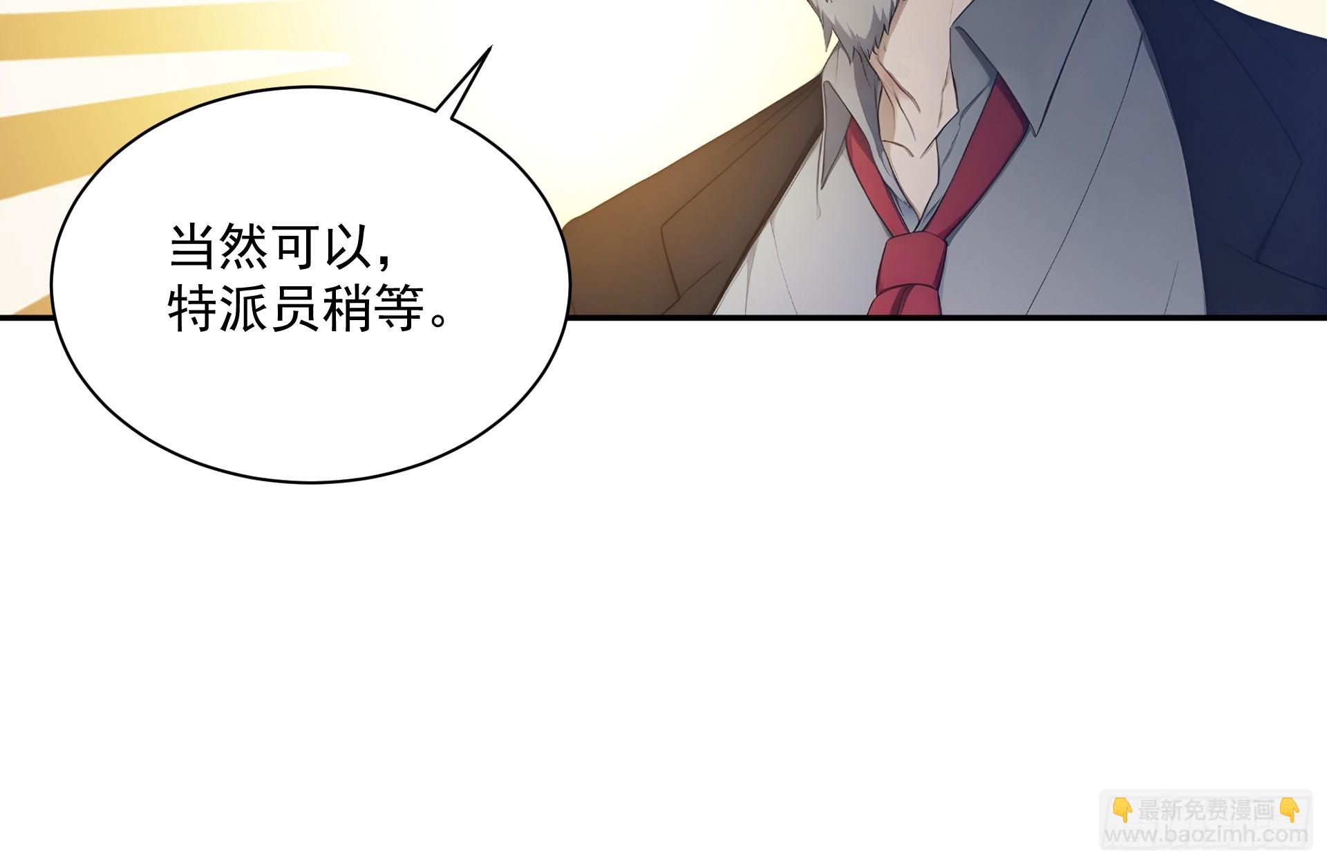11 特别通行证-第12话