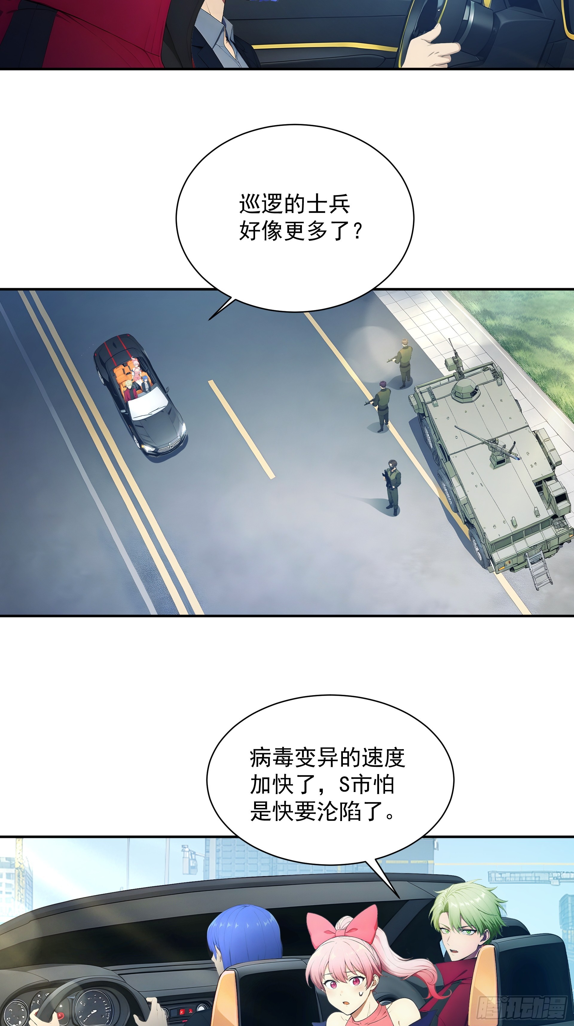 11 特别通行证-第12话