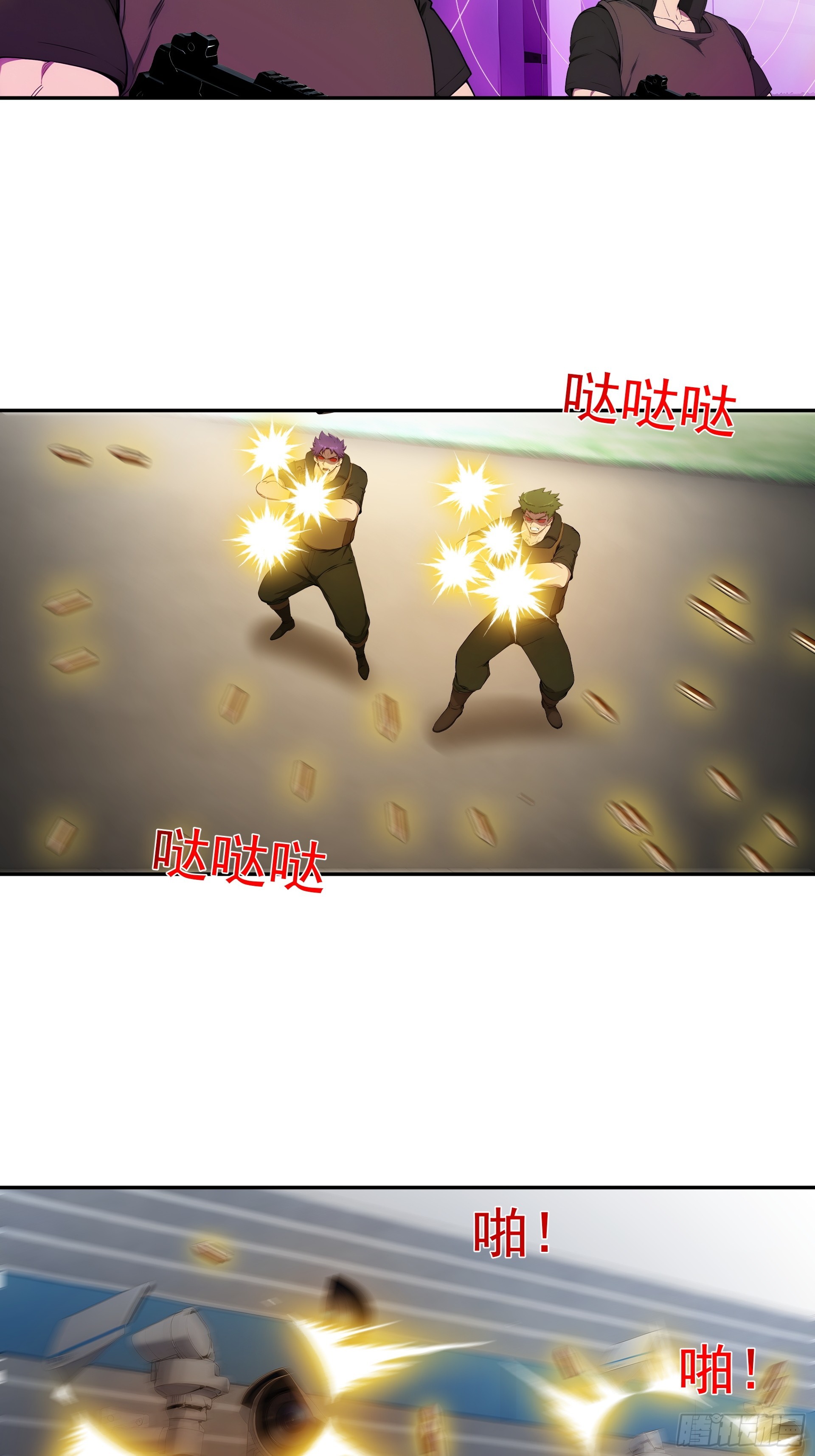 11 特别通行证-第12话