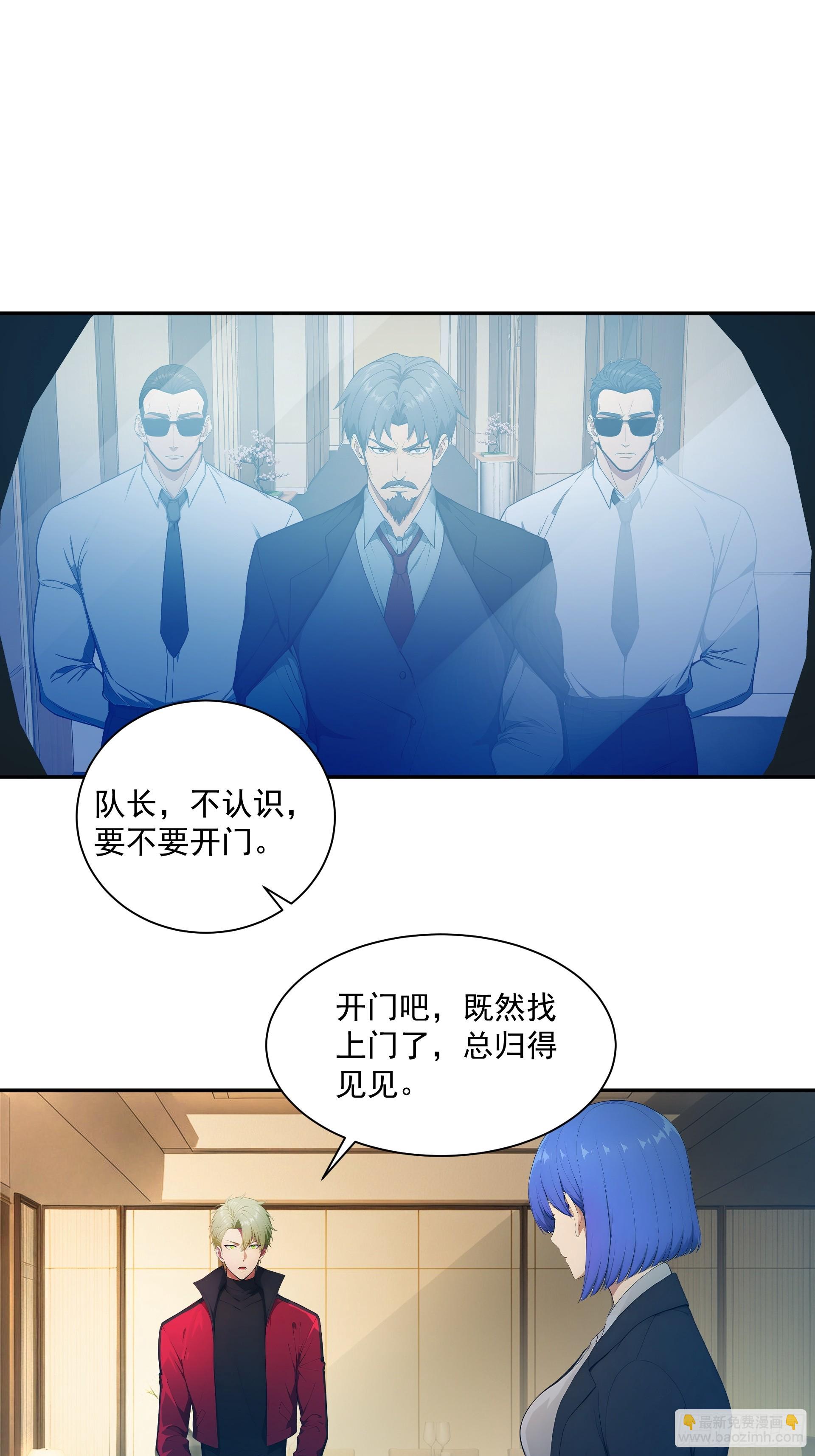 11 特别通行证-第12话