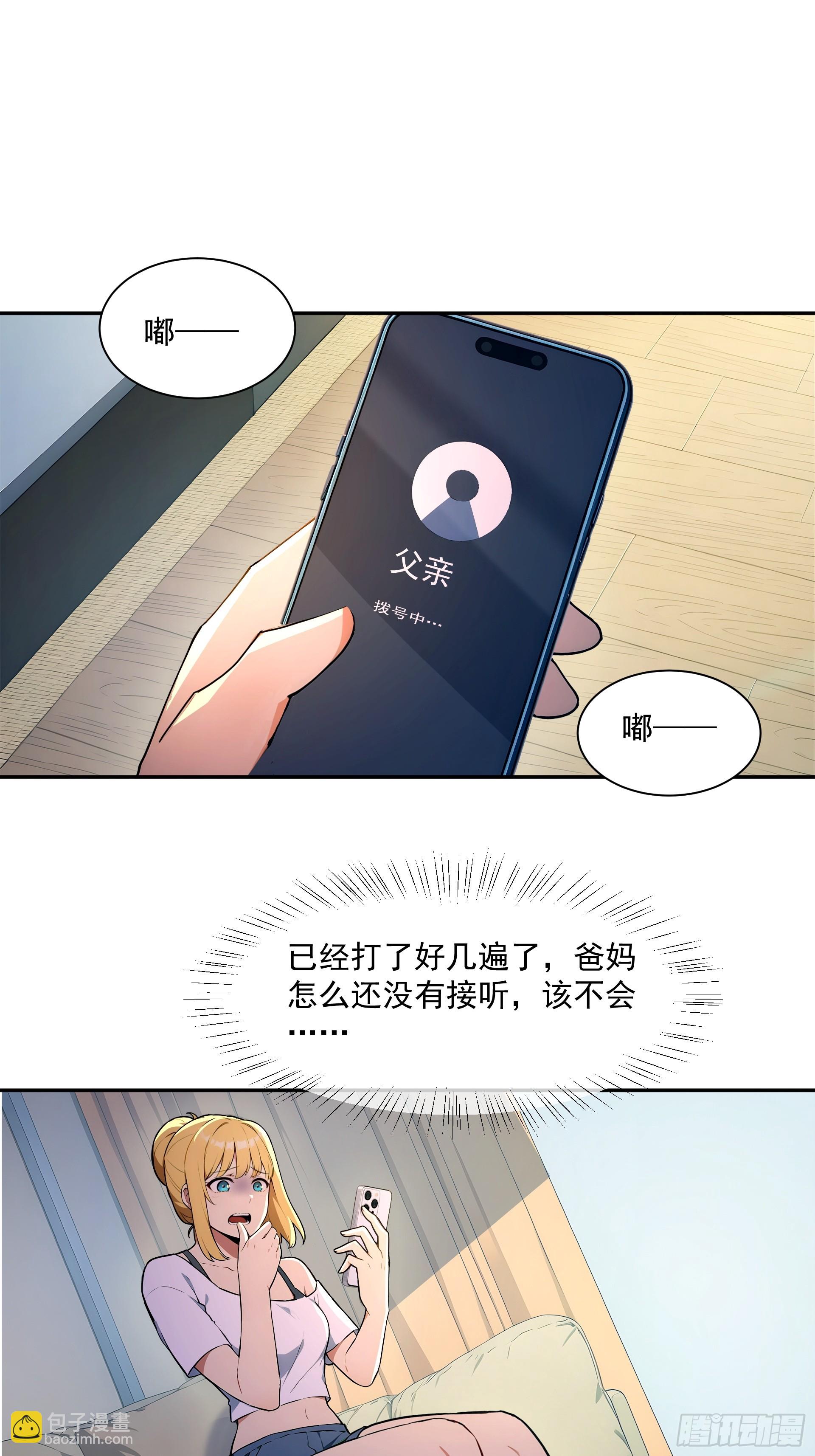 13 随机尸变-第14话