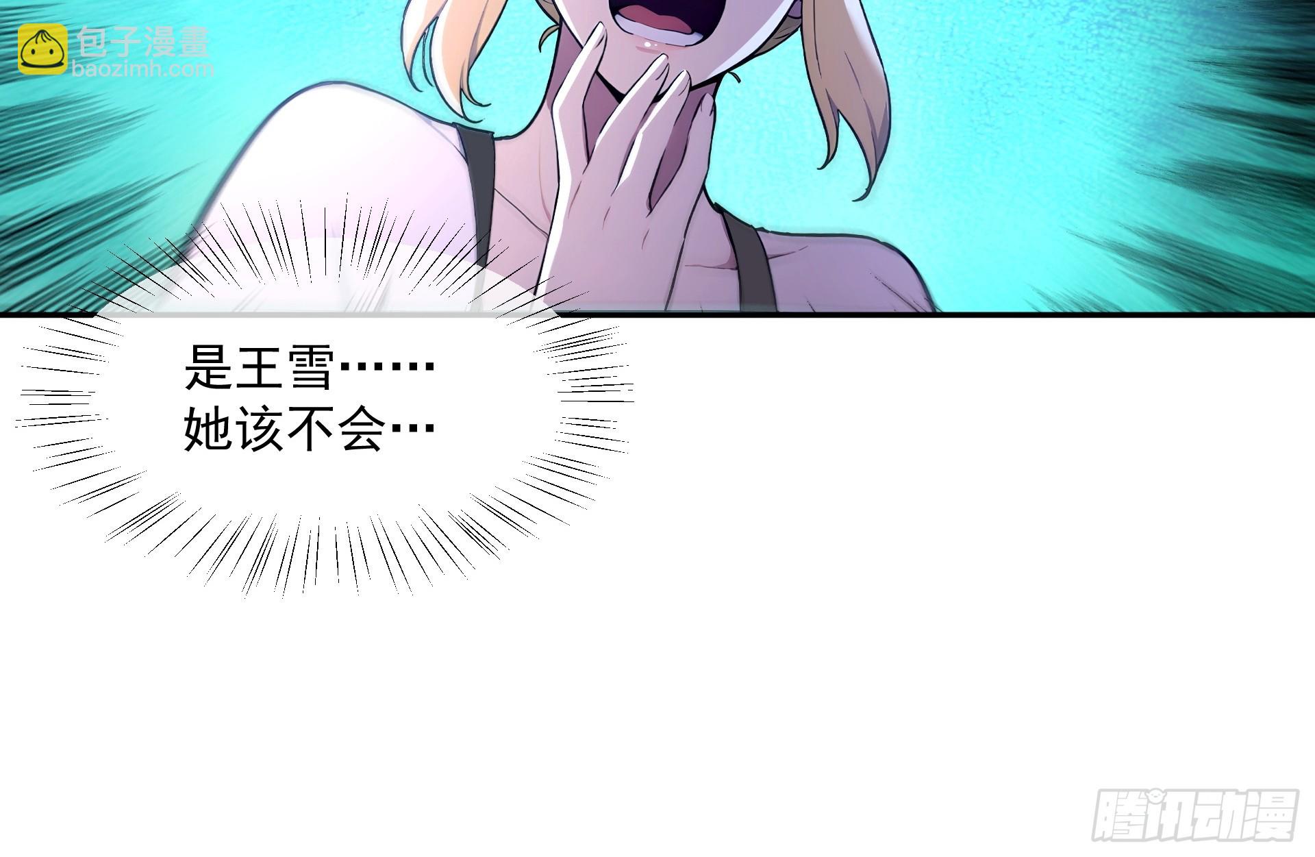 13 随机尸变-第14话