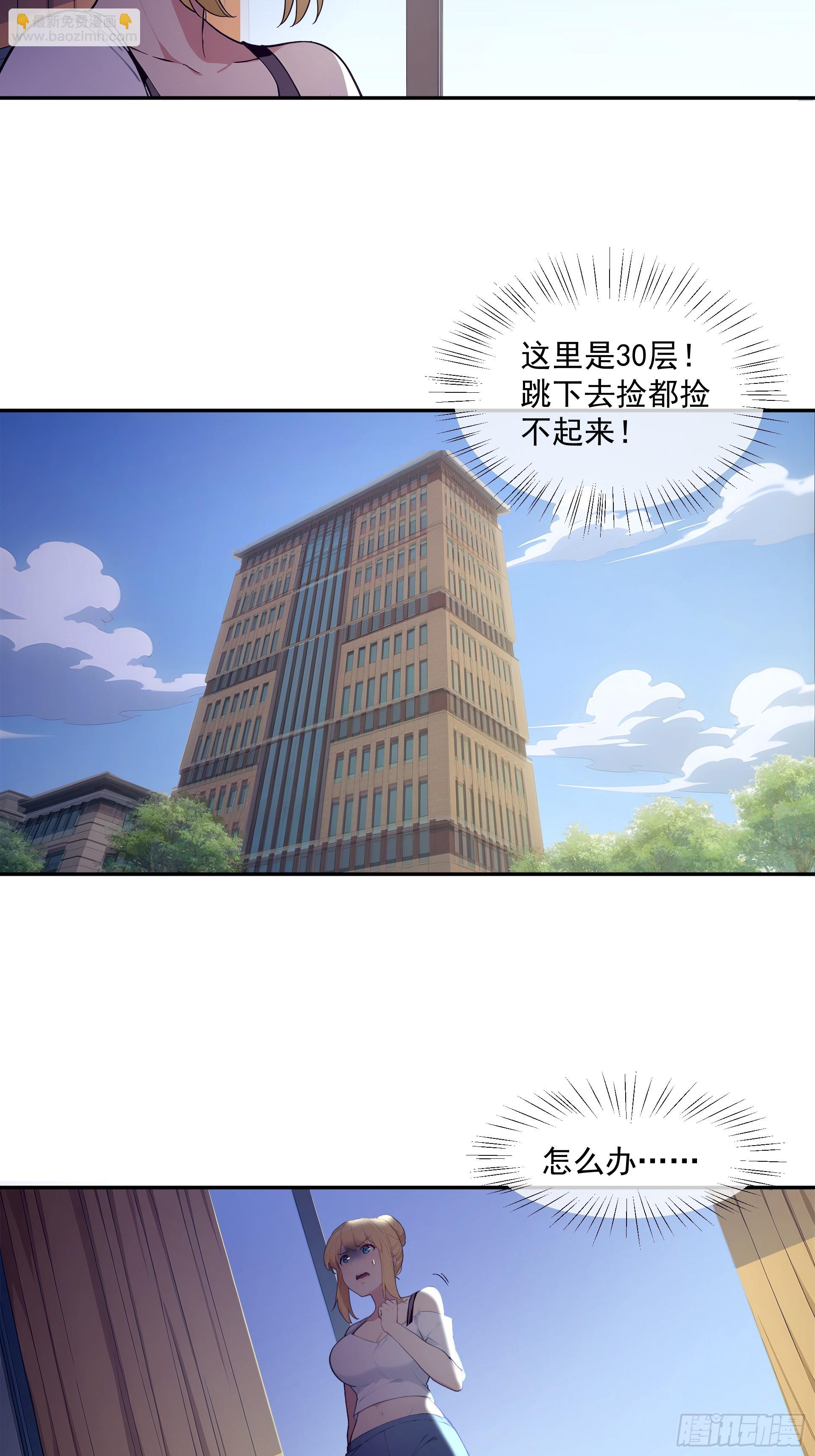 13 随机尸变-第14话