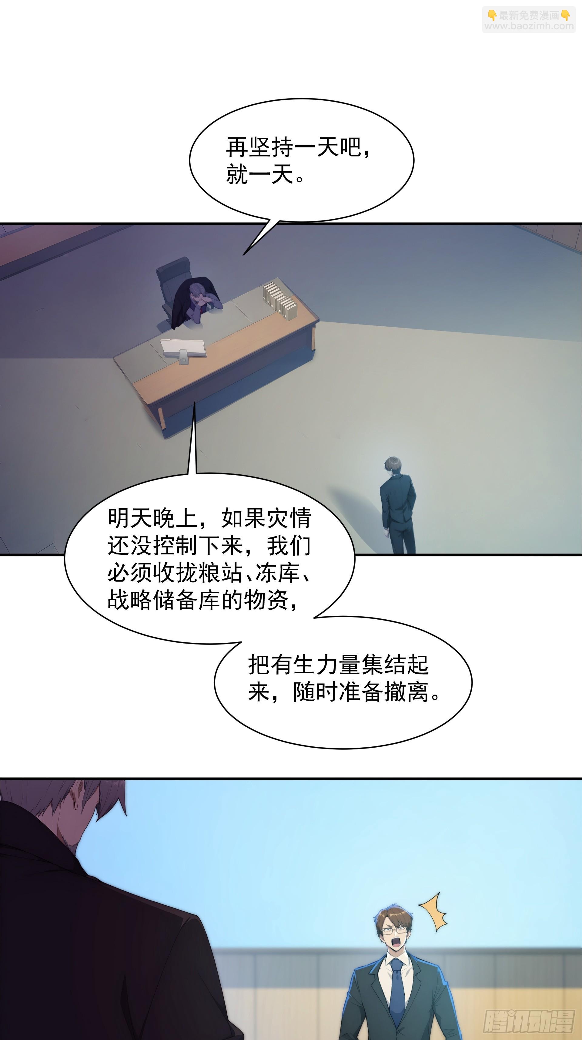 13 随机尸变-第14话