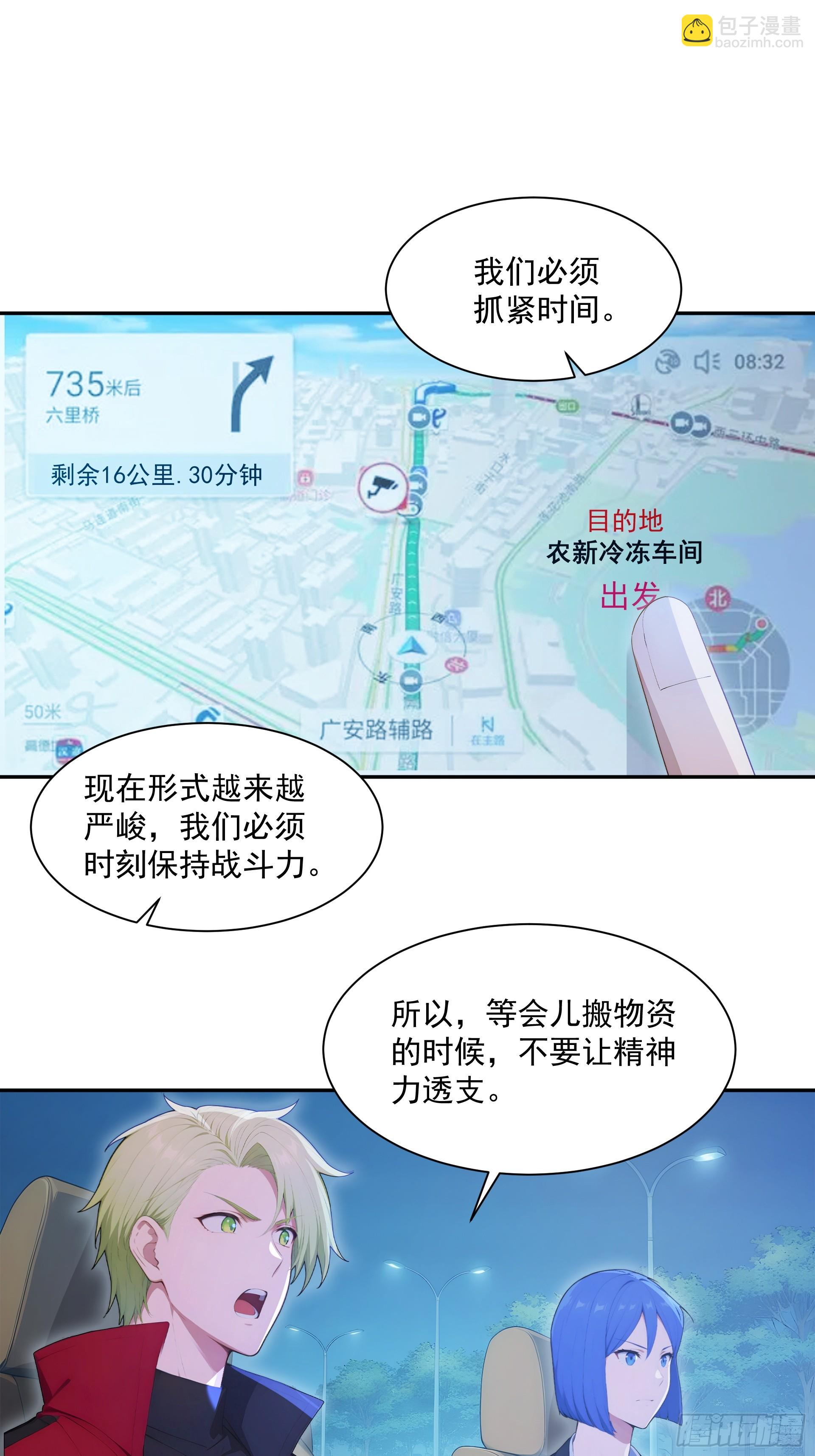 15 衣柜里的安娜-第16话
