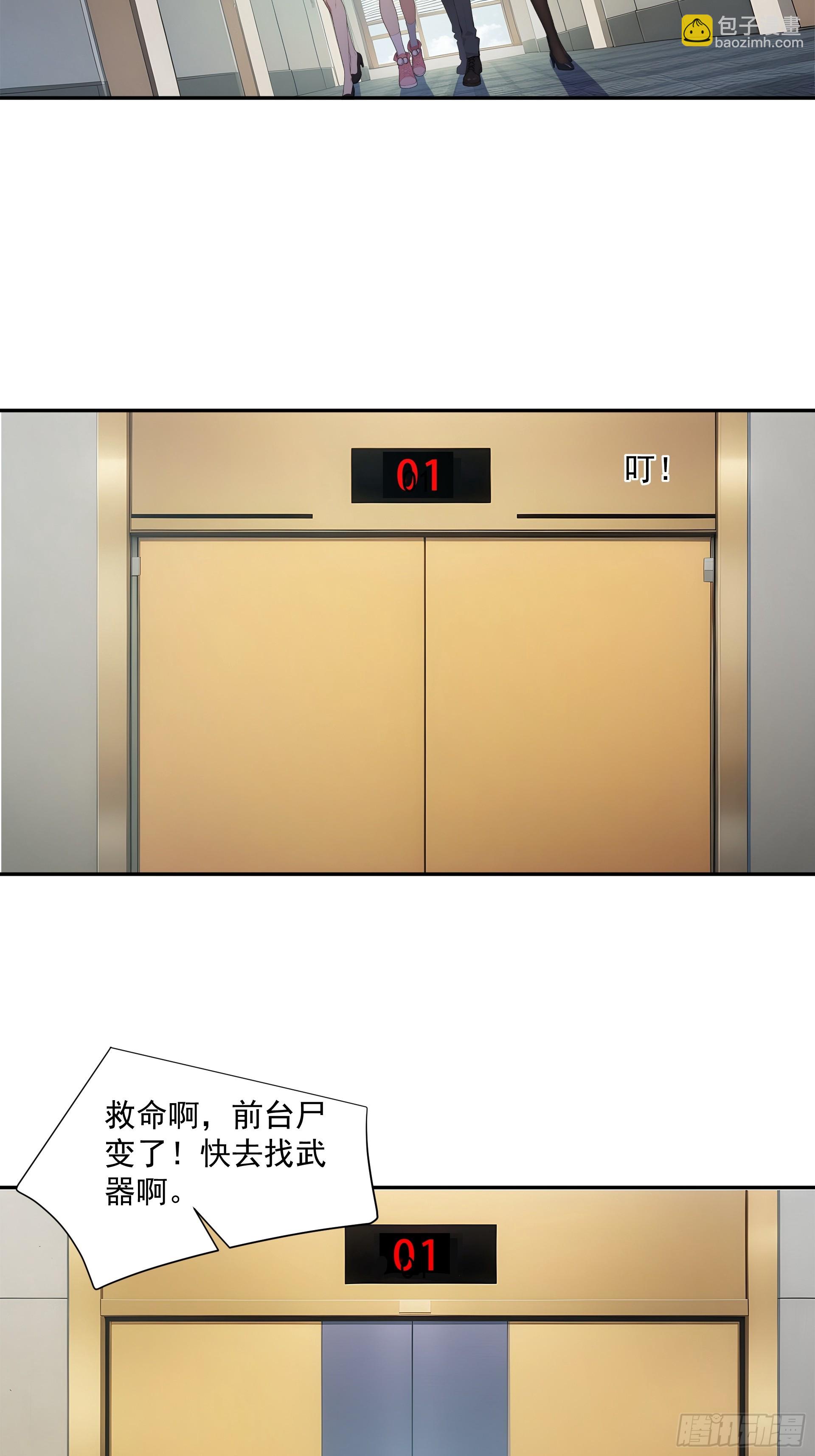 17 幸运筹码-第18话