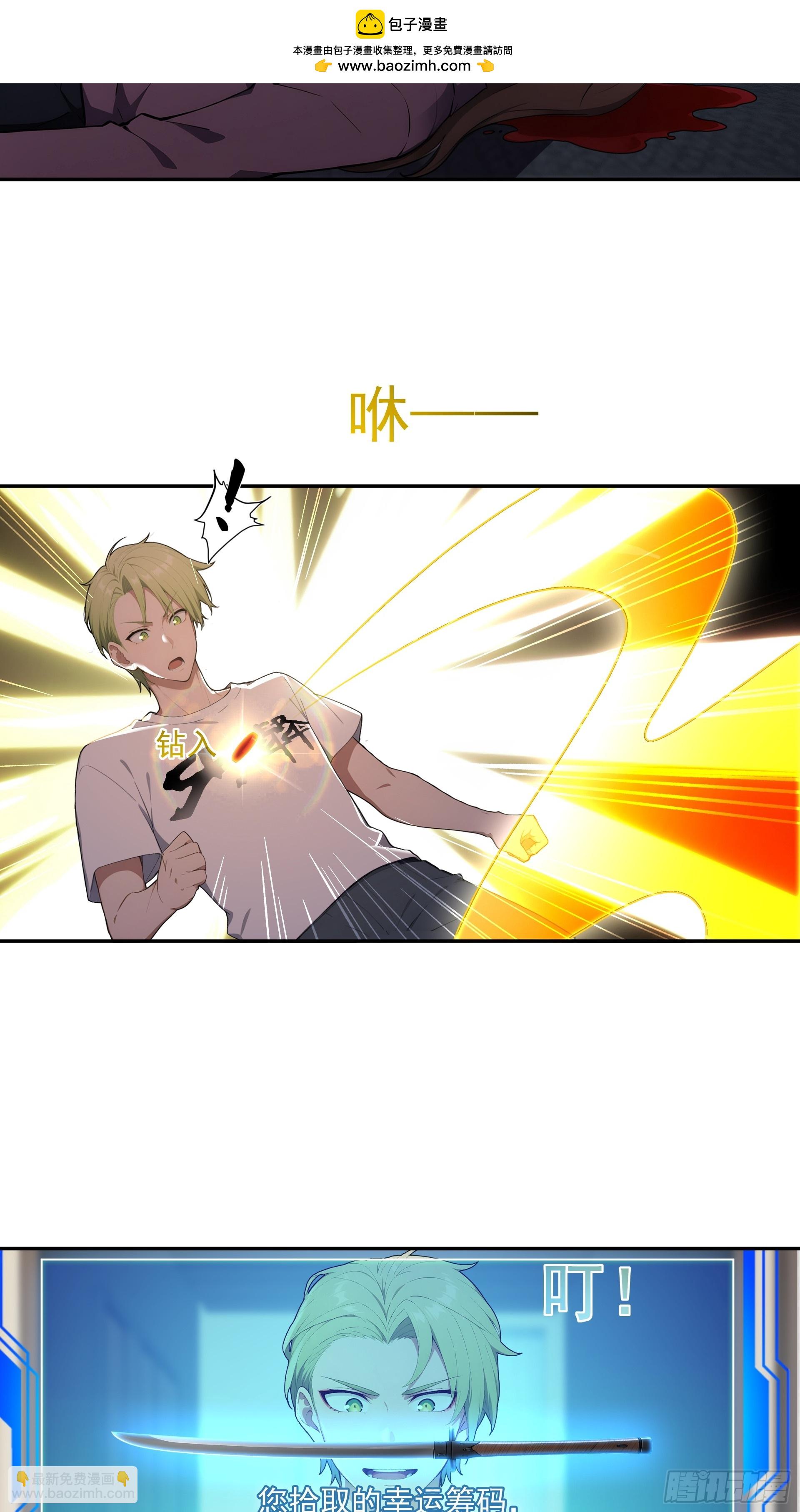 17 幸运筹码-第18话