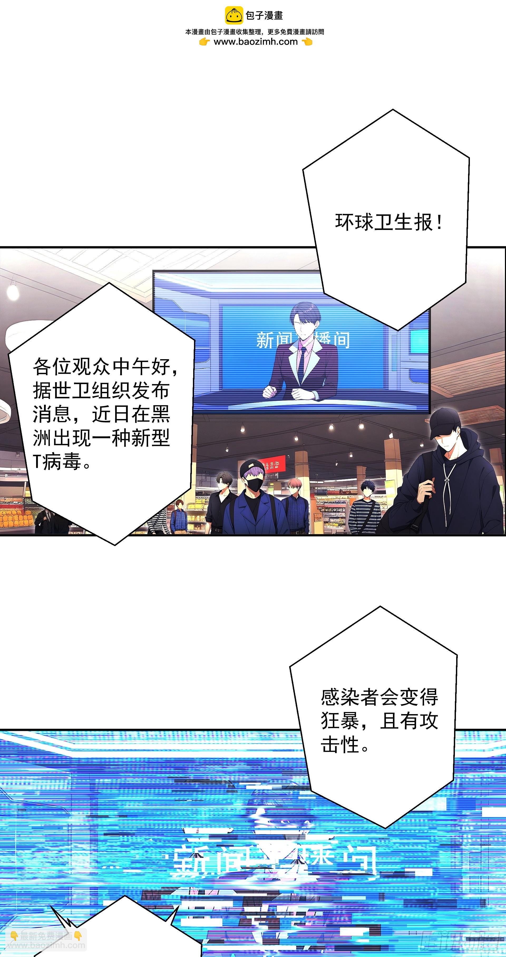 01 职业女神战队，启动-第2话