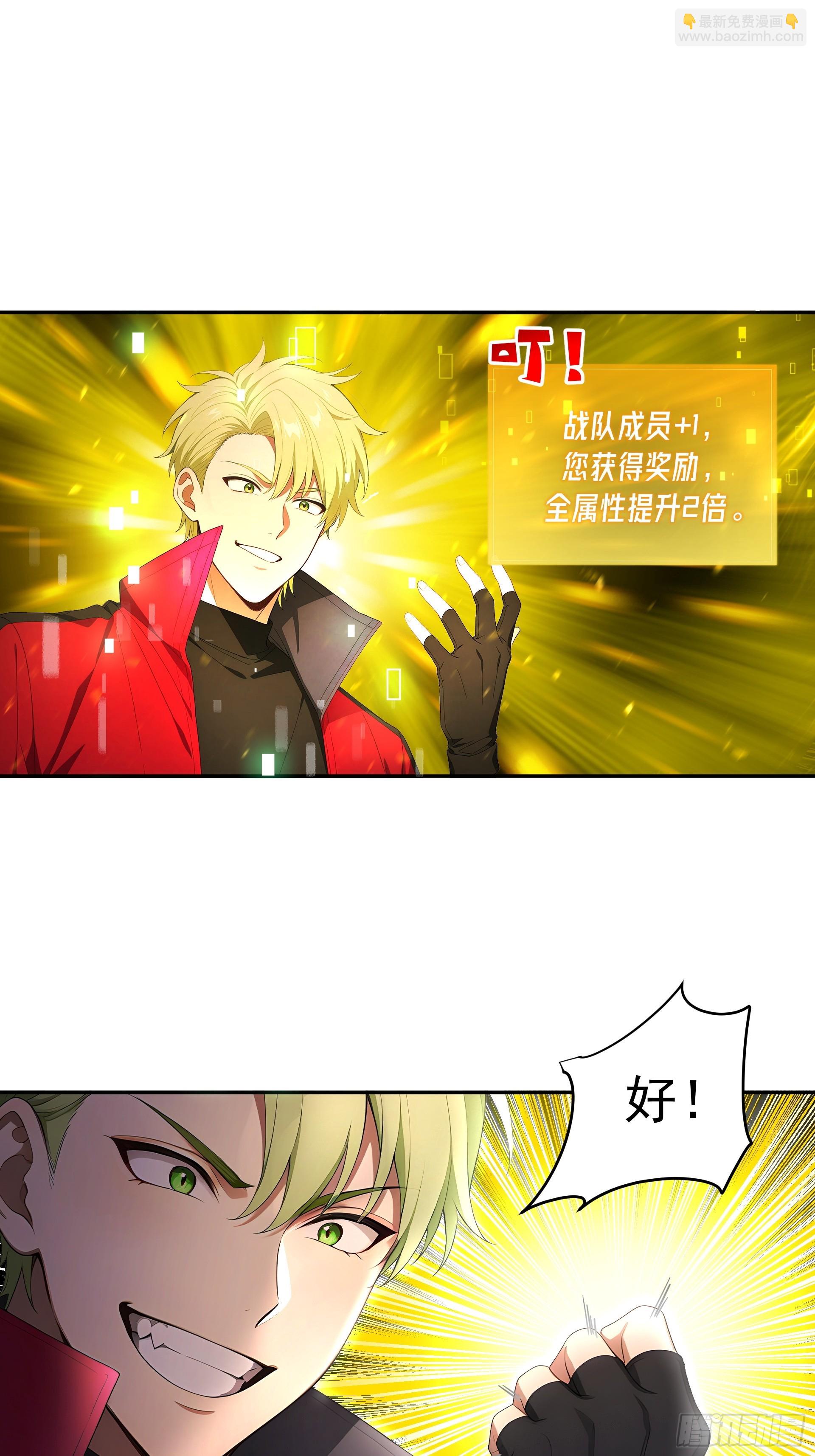 01 职业女神战队，启动-第2话