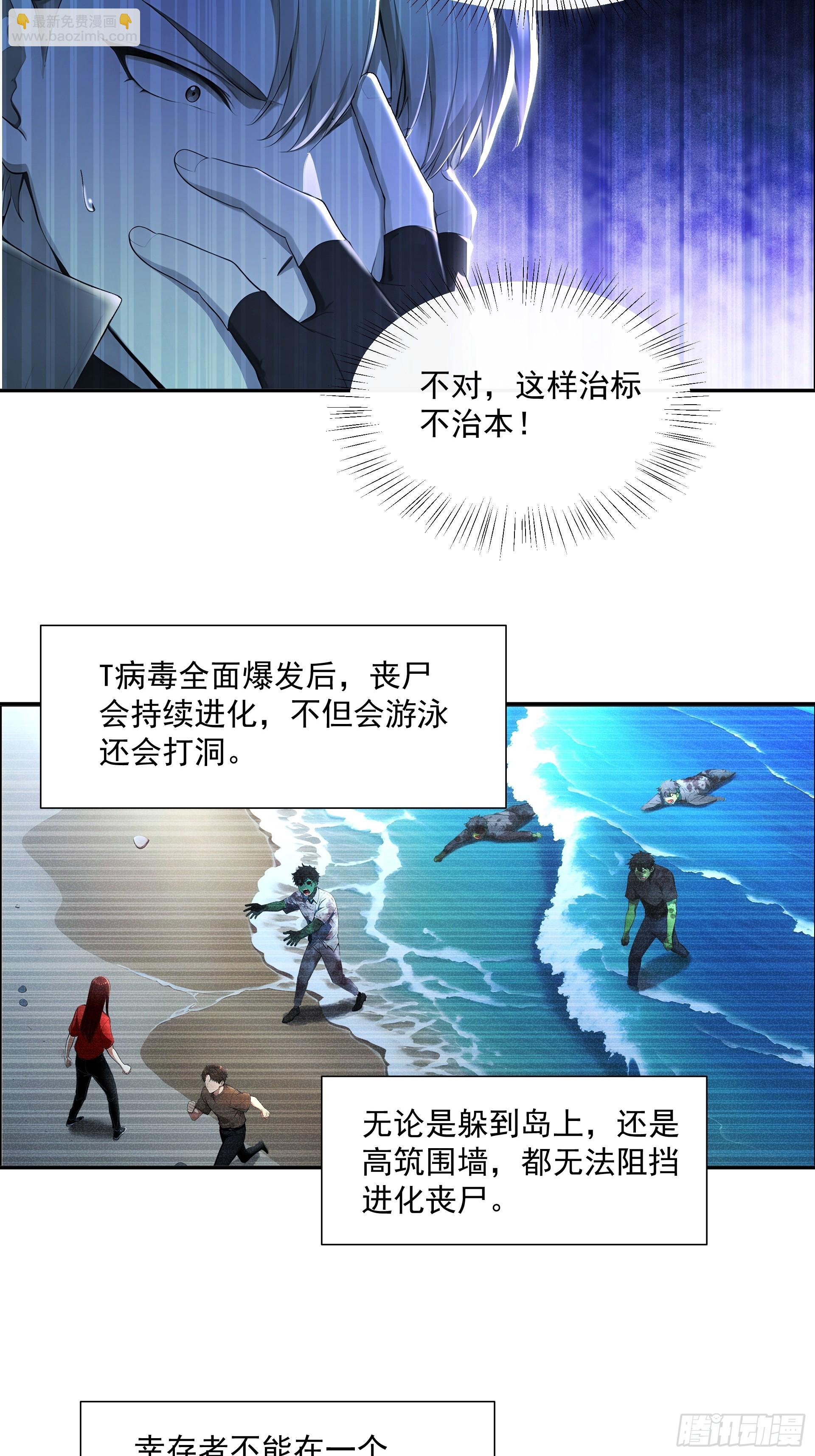 01 职业女神战队，启动-第2话
