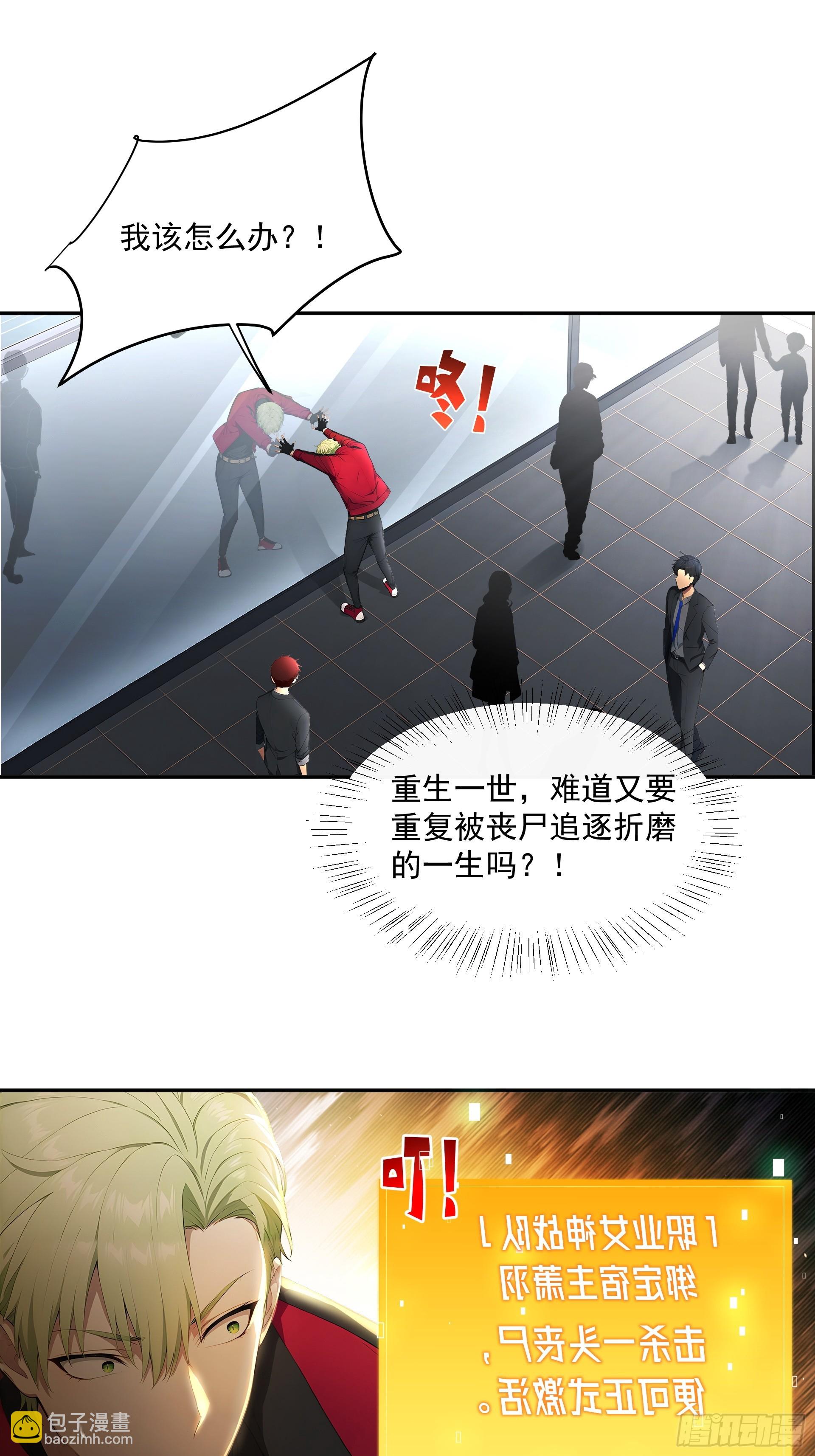 01 职业女神战队，启动-第2话