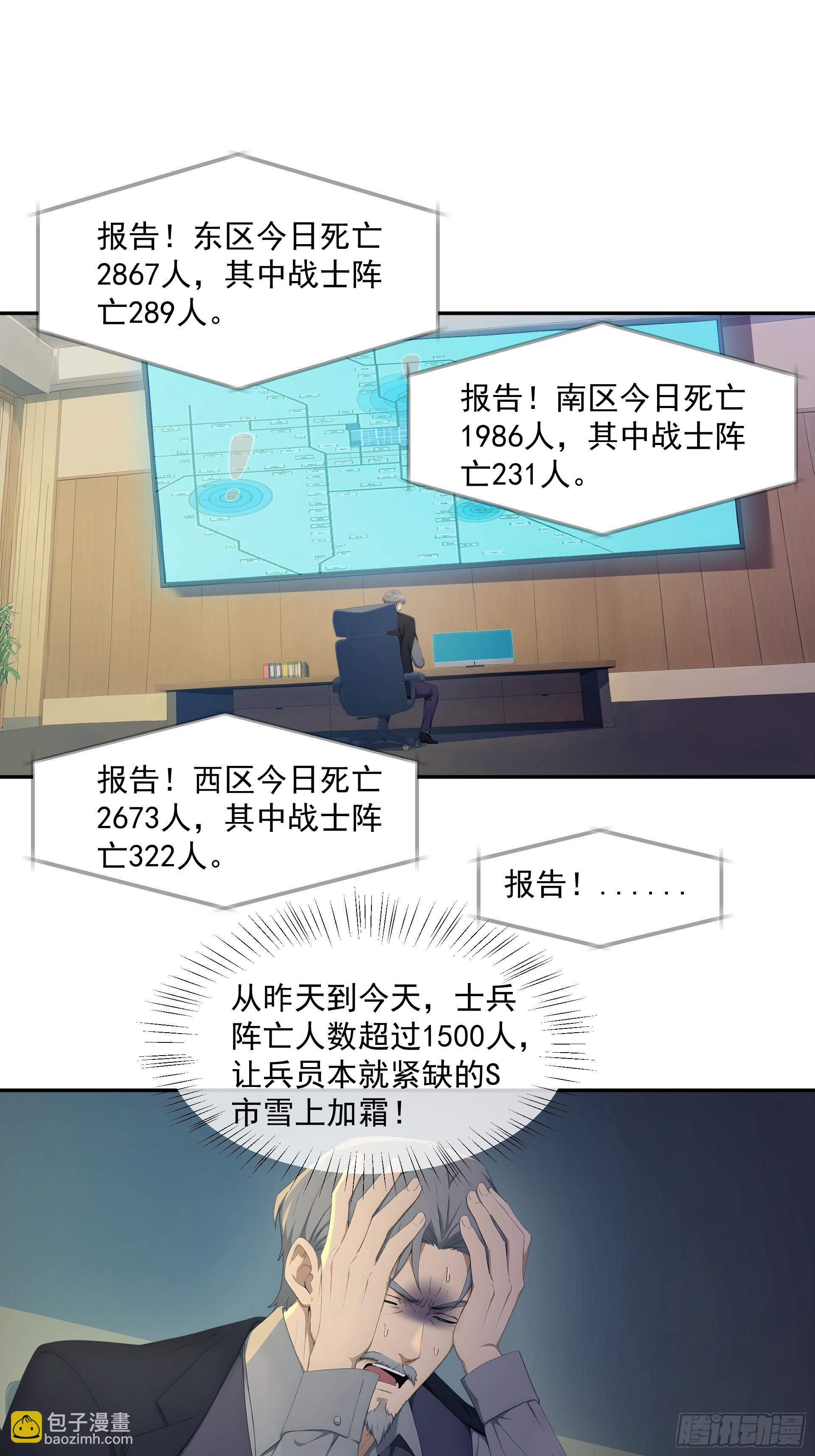 19 暗度粮仓-第20话