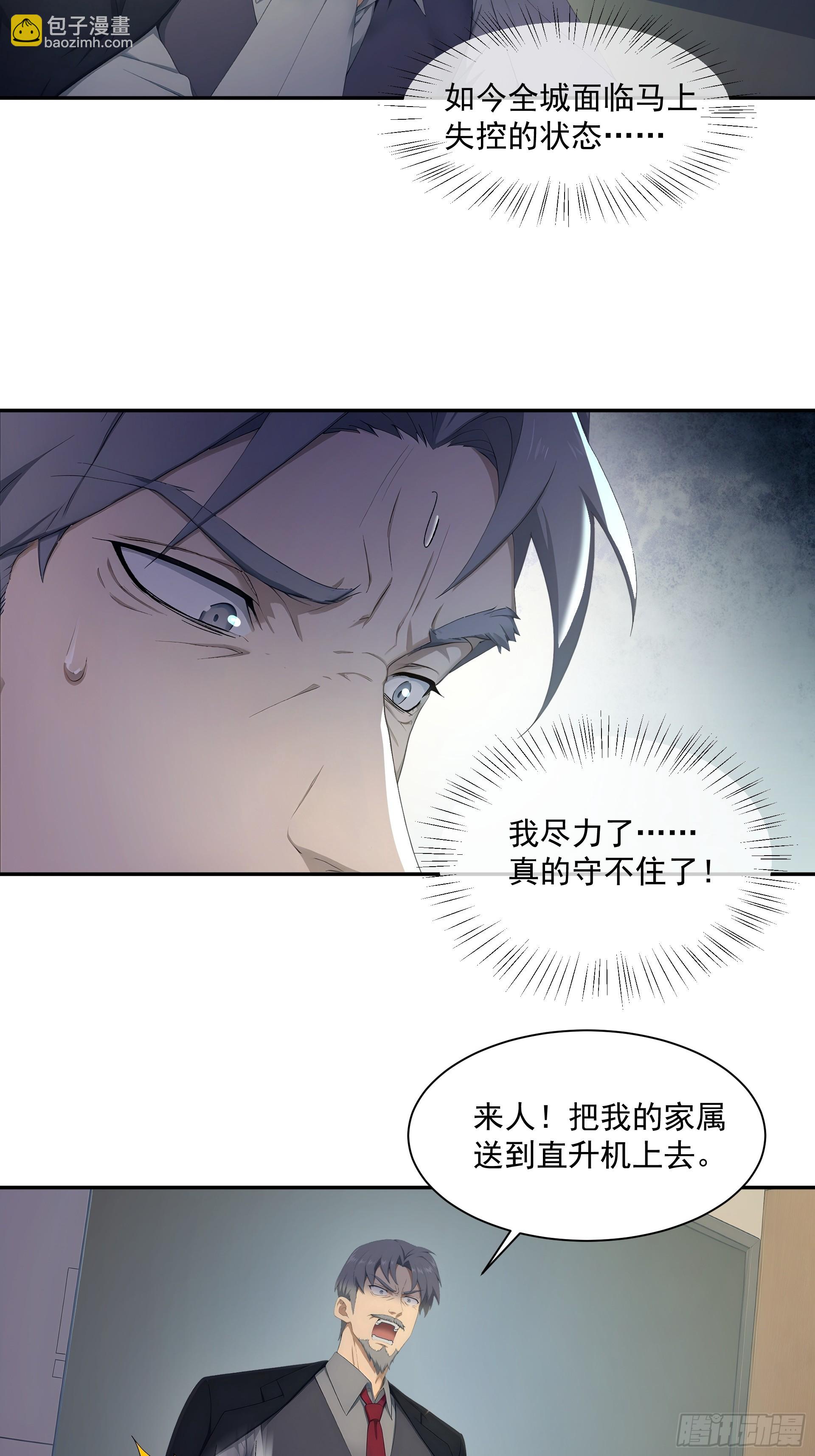 19 暗度粮仓-第20话