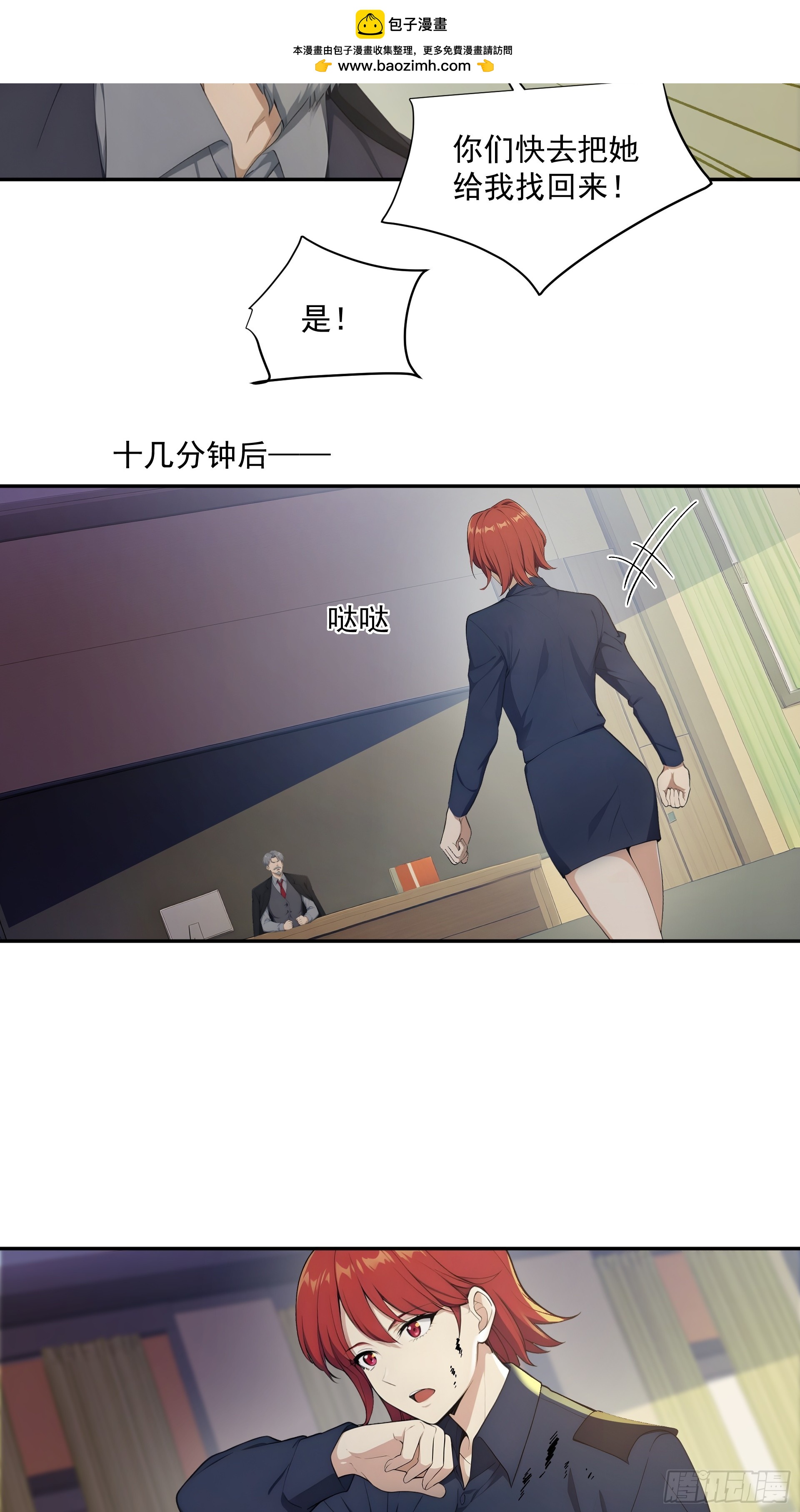 19 暗度粮仓-第20话