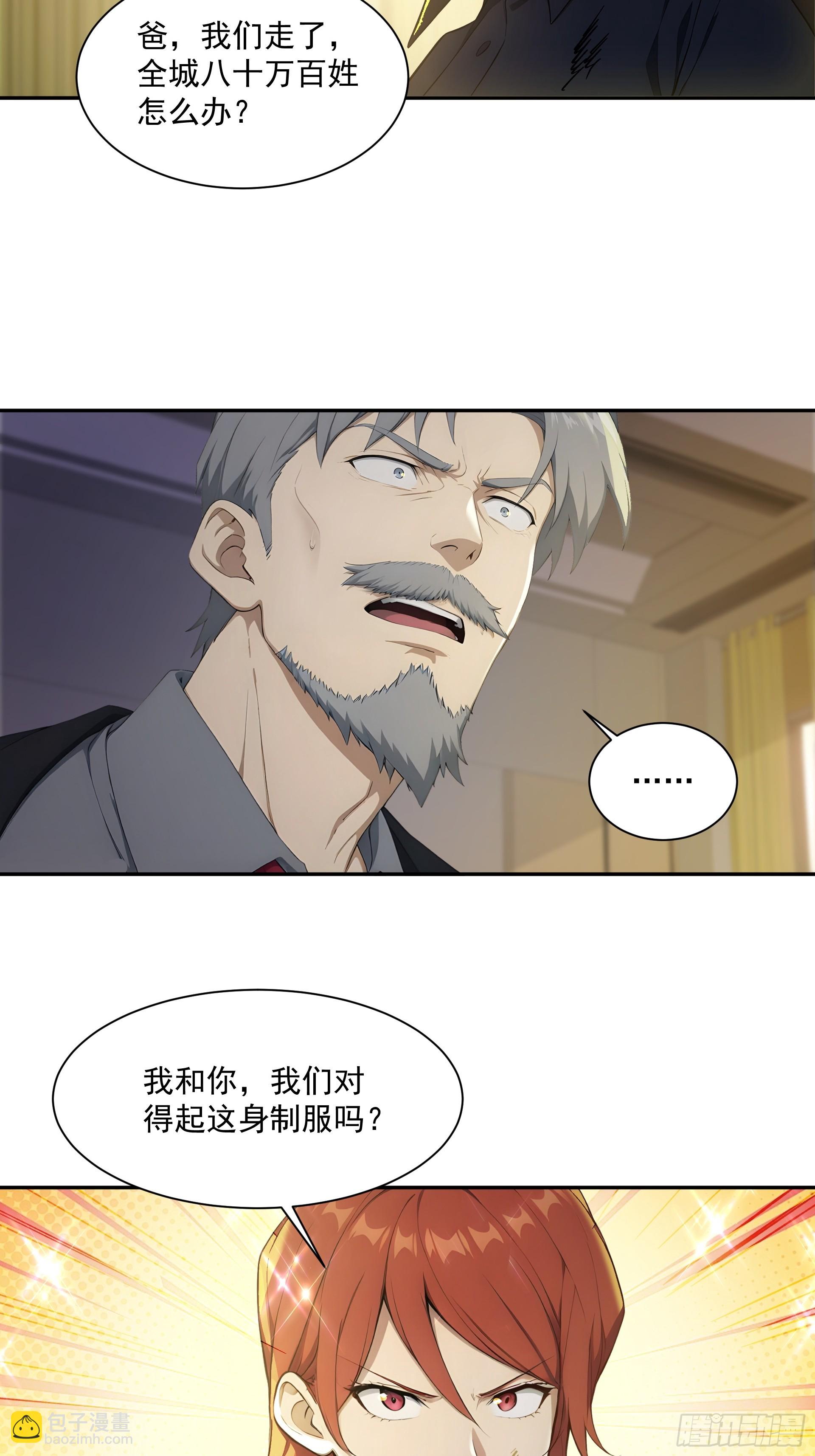 19 暗度粮仓-第20话
