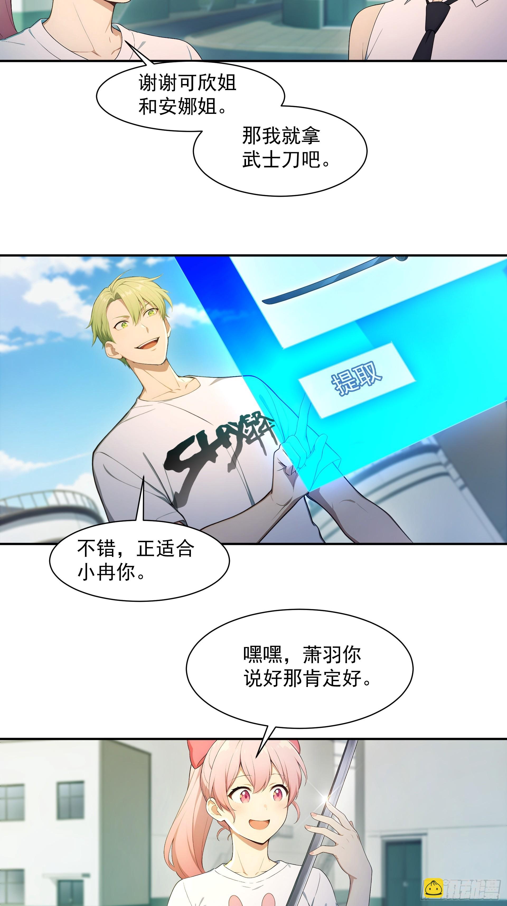 19 暗度粮仓-第20话