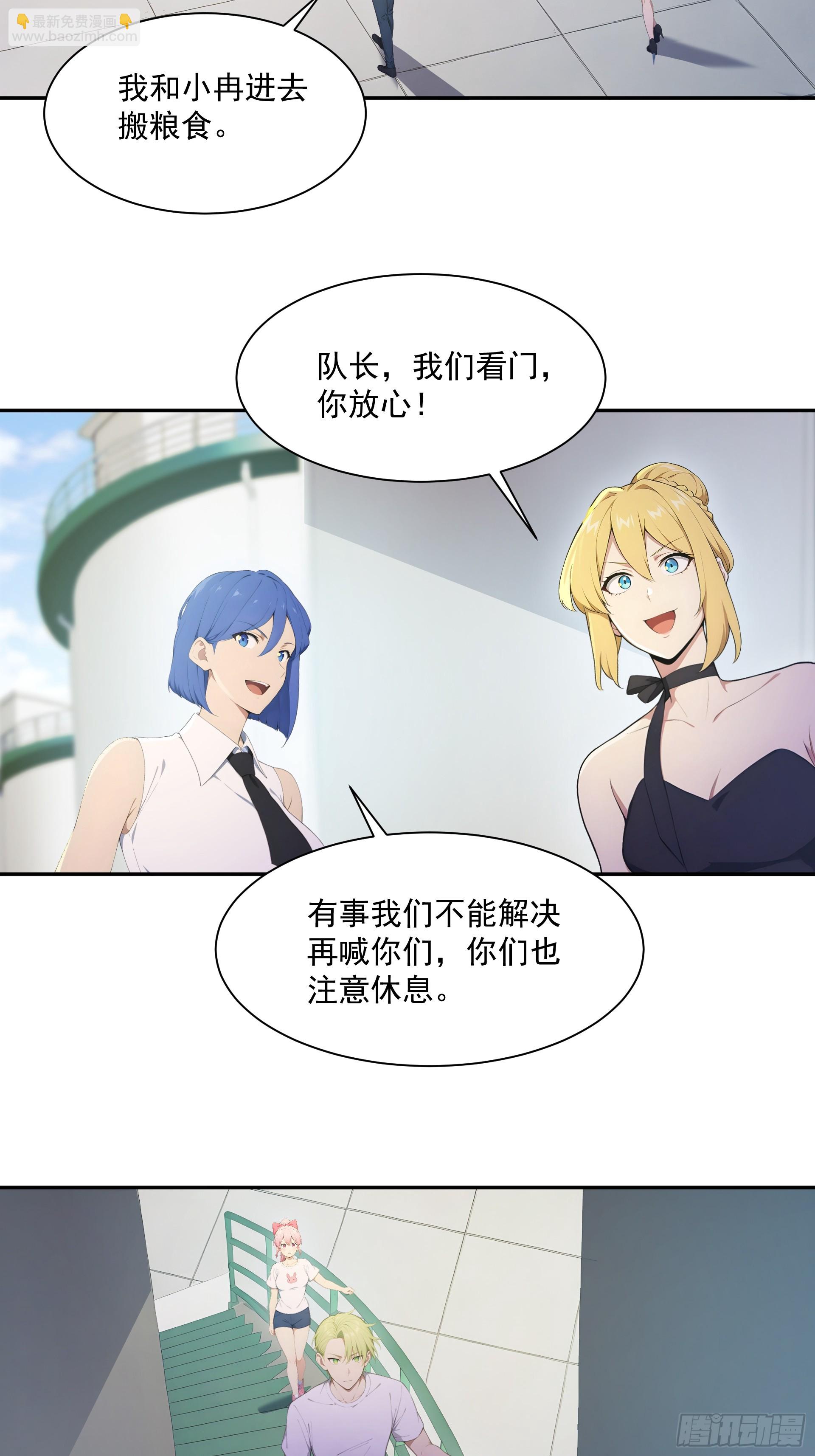 19 暗度粮仓-第20话